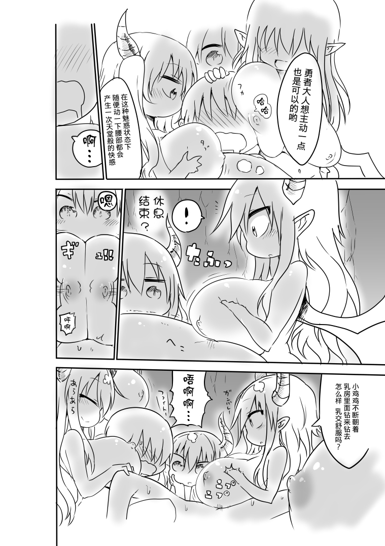 (C85) [クール教第三支部 (クール教信者)] 乳艶式 [中国翻訳]