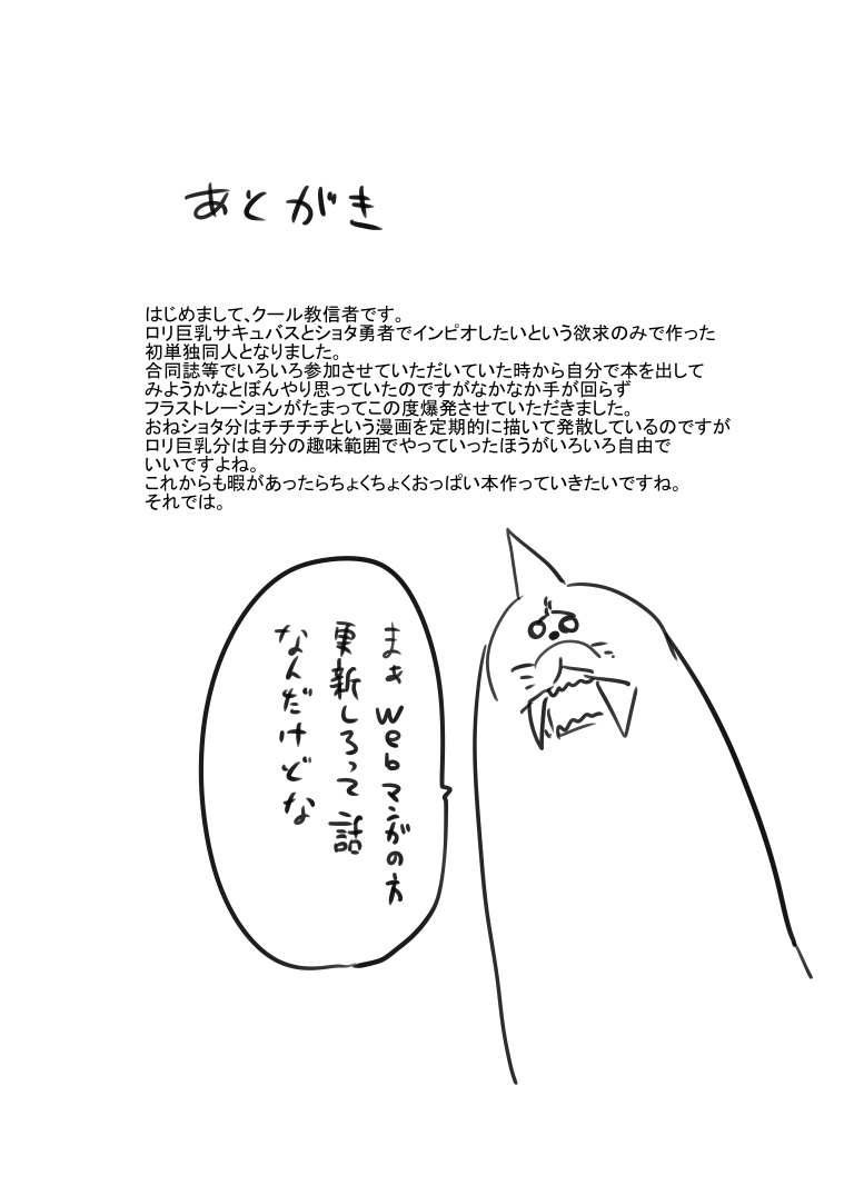 (C85) [クール教第三支部 (クール教信者)] 乳艶式 [中国翻訳]