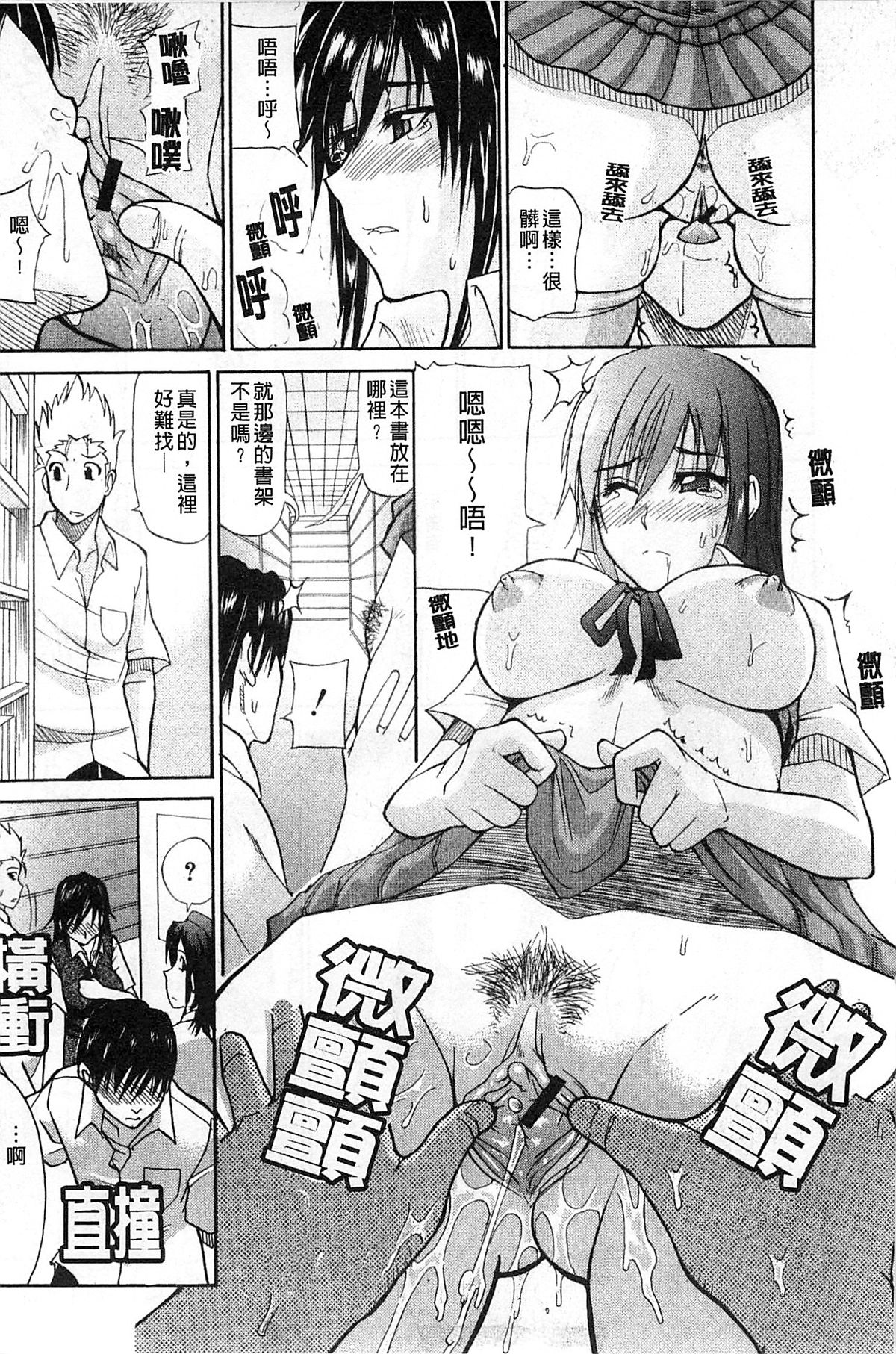 [春城秋介] 一途なトリコ [中国翻訳]