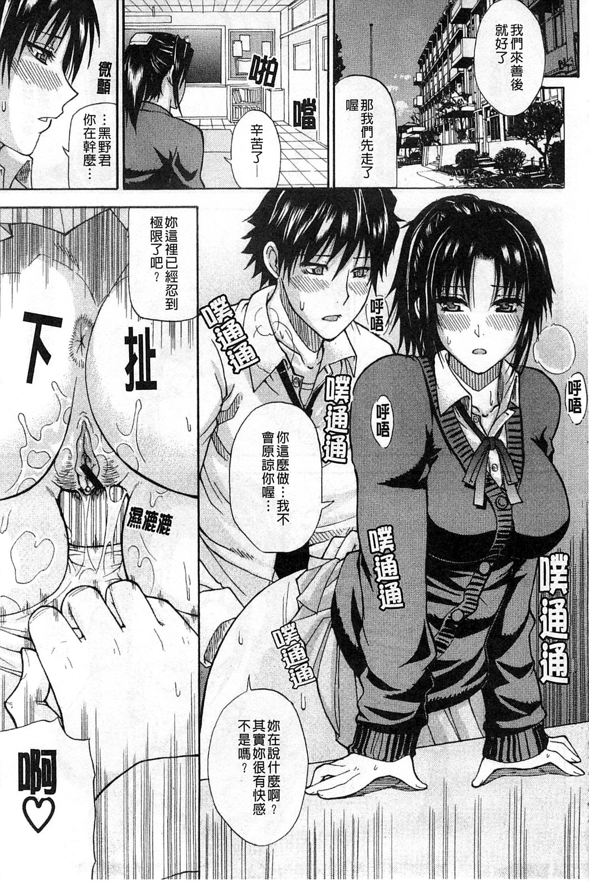 [春城秋介] 一途なトリコ [中国翻訳]