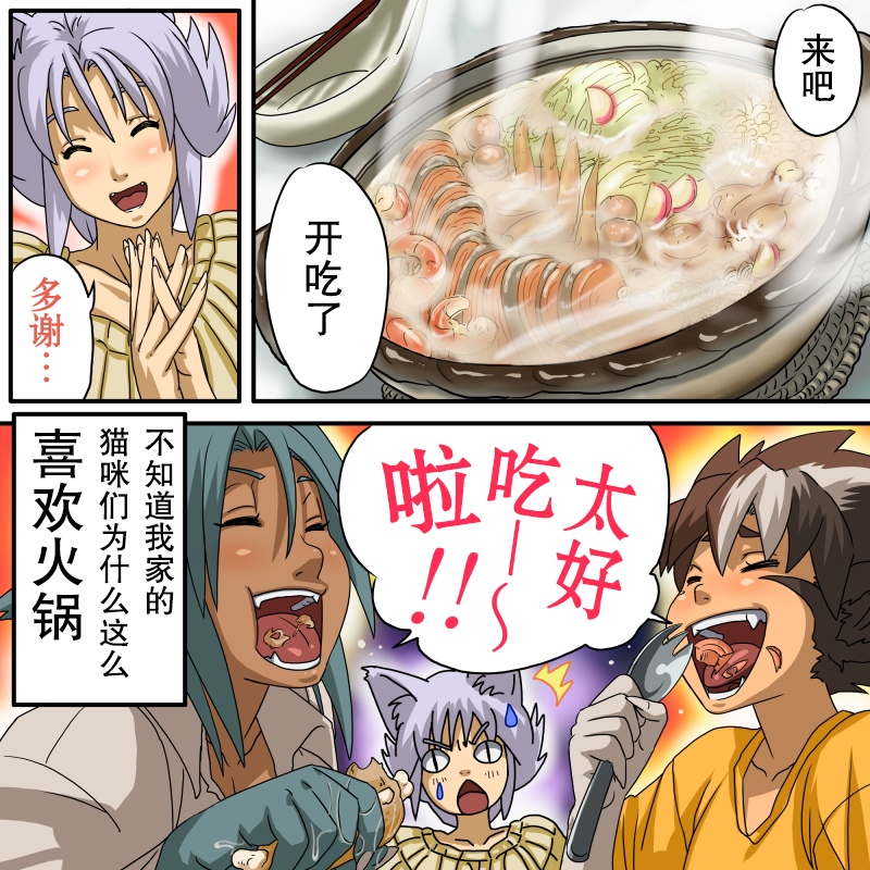 [赤月赤座堂 (不死者O)] ねこ鍋! [中国翻訳]