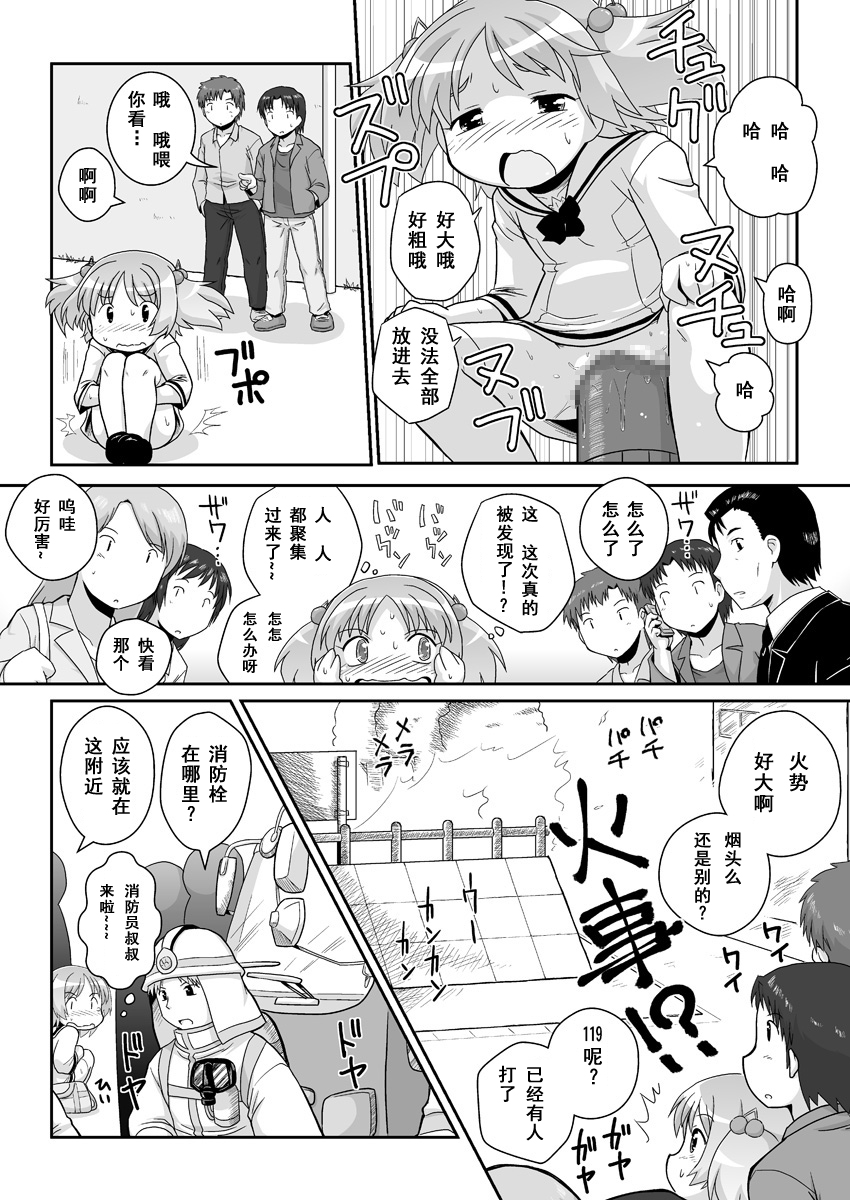 [PH部 (午前)] 拡がっちゃうのがイイの8 [中国翻訳]
