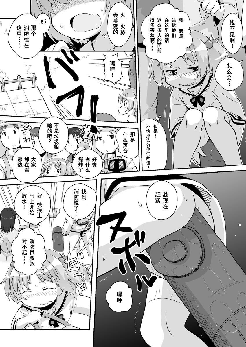 [PH部 (午前)] 拡がっちゃうのがイイの8 [中国翻訳]