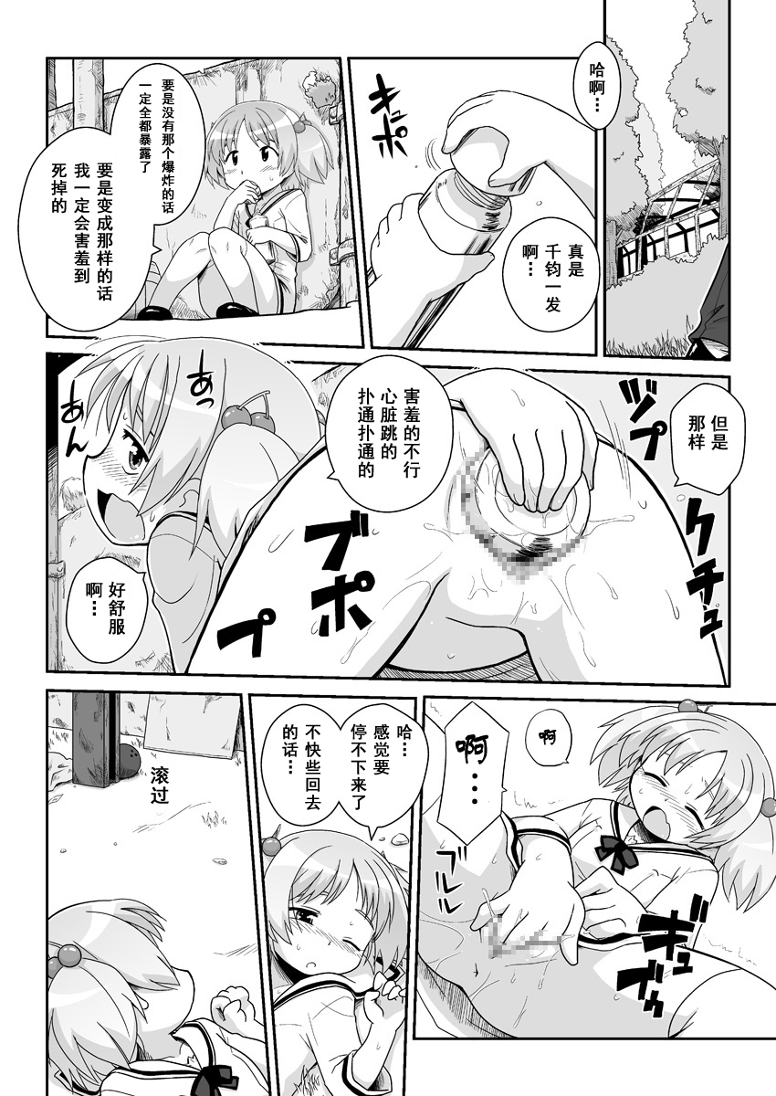 [PH部 (午前)] 拡がっちゃうのがイイの8 [中国翻訳]