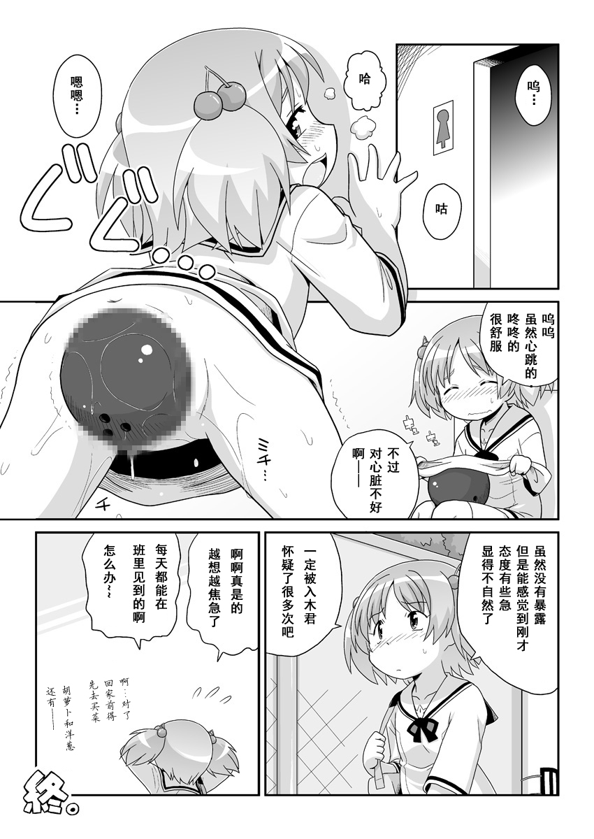 [PH部 (午前)] 拡がっちゃうのがイイの8 [中国翻訳]