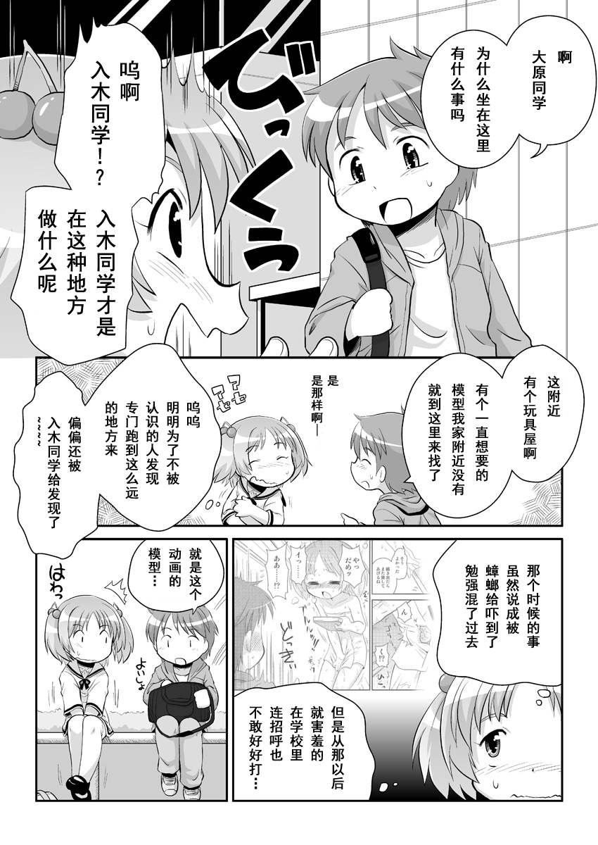 [PH部 (午前)] 拡がっちゃうのがイイの8 [中国翻訳]