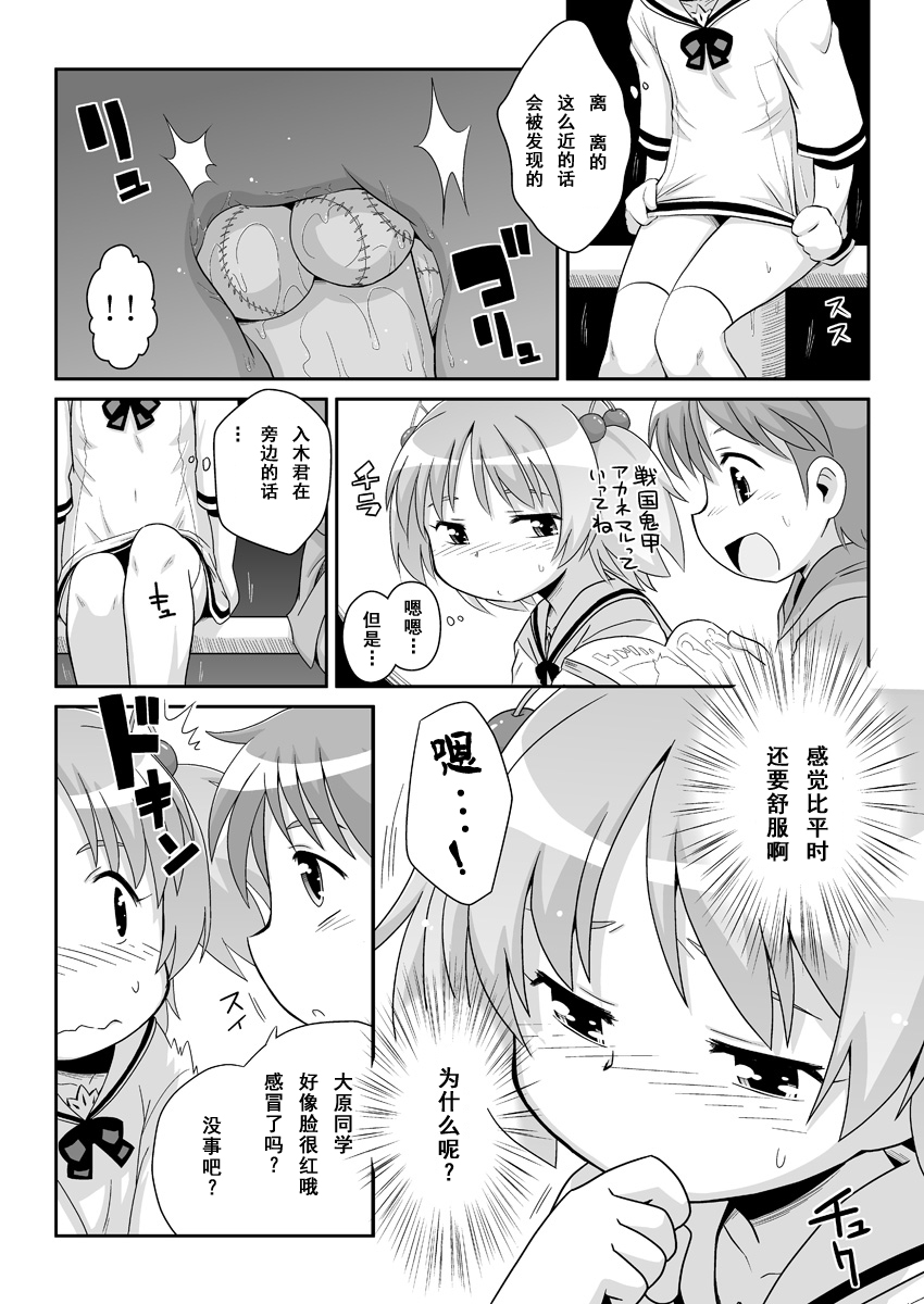 [PH部 (午前)] 拡がっちゃうのがイイの8 [中国翻訳]