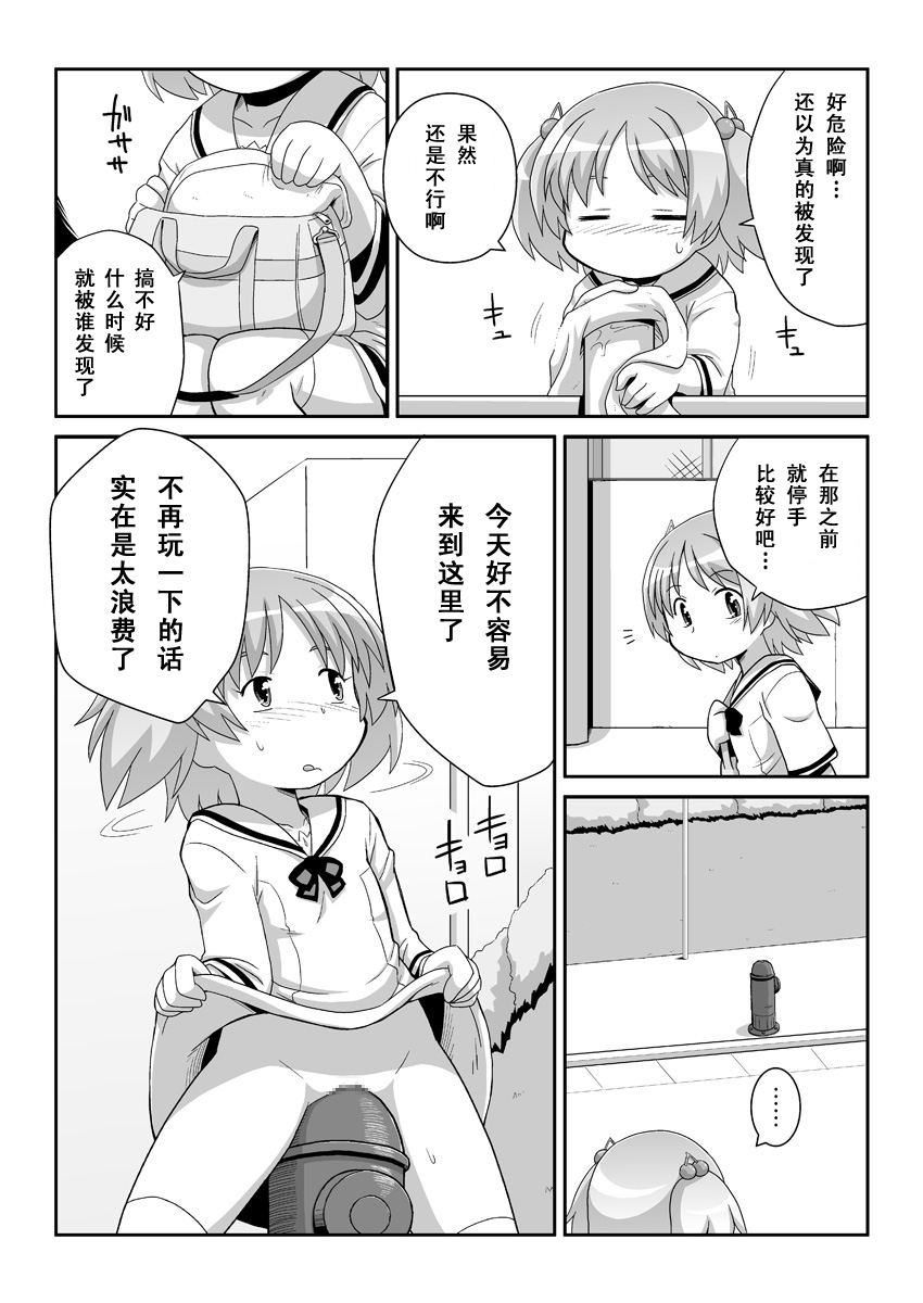 [PH部 (午前)] 拡がっちゃうのがイイの8 [中国翻訳]
