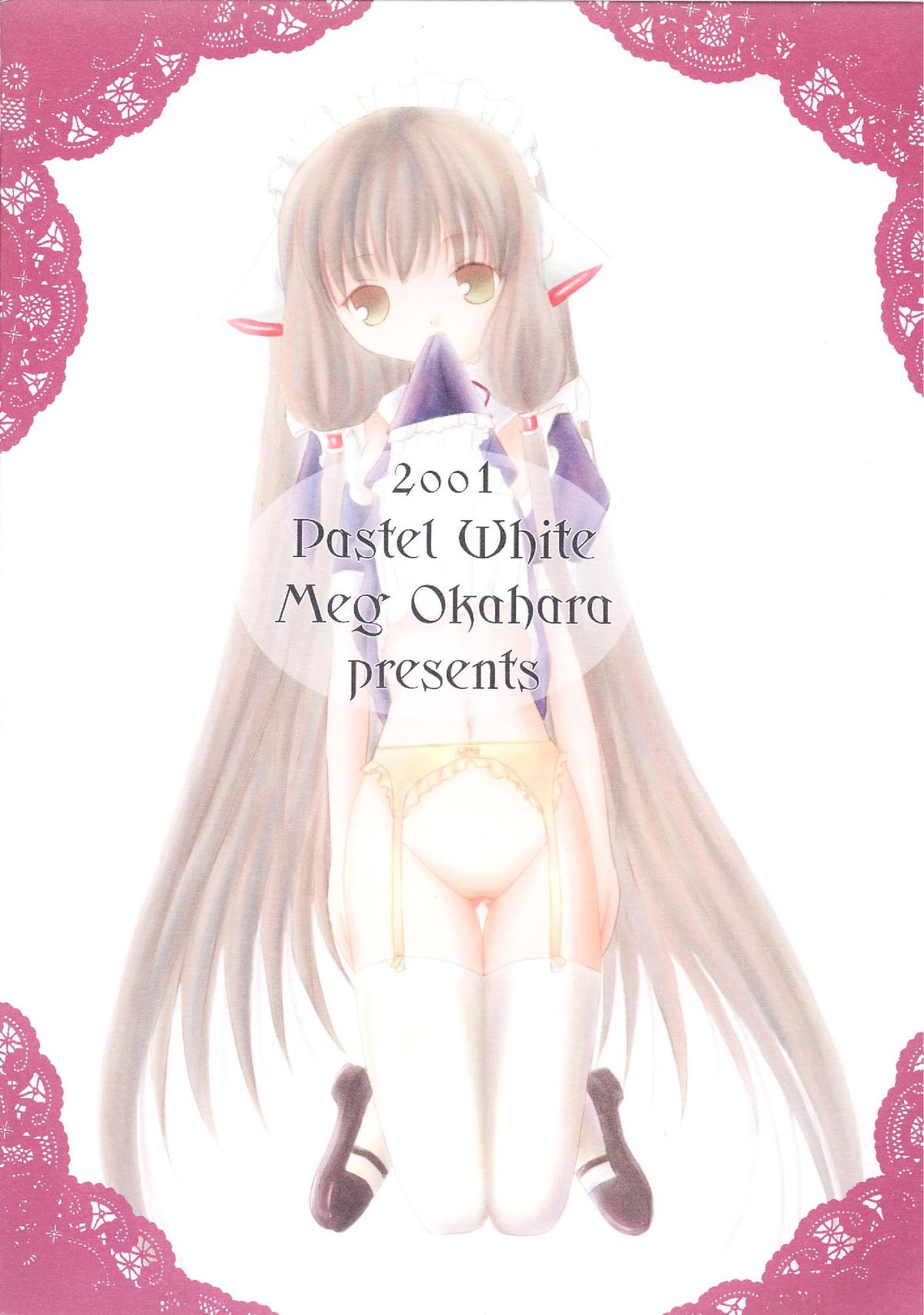 [Pastel White (丘原めぐ。)] ちょびめいど (ちょびっツ) [DL版]