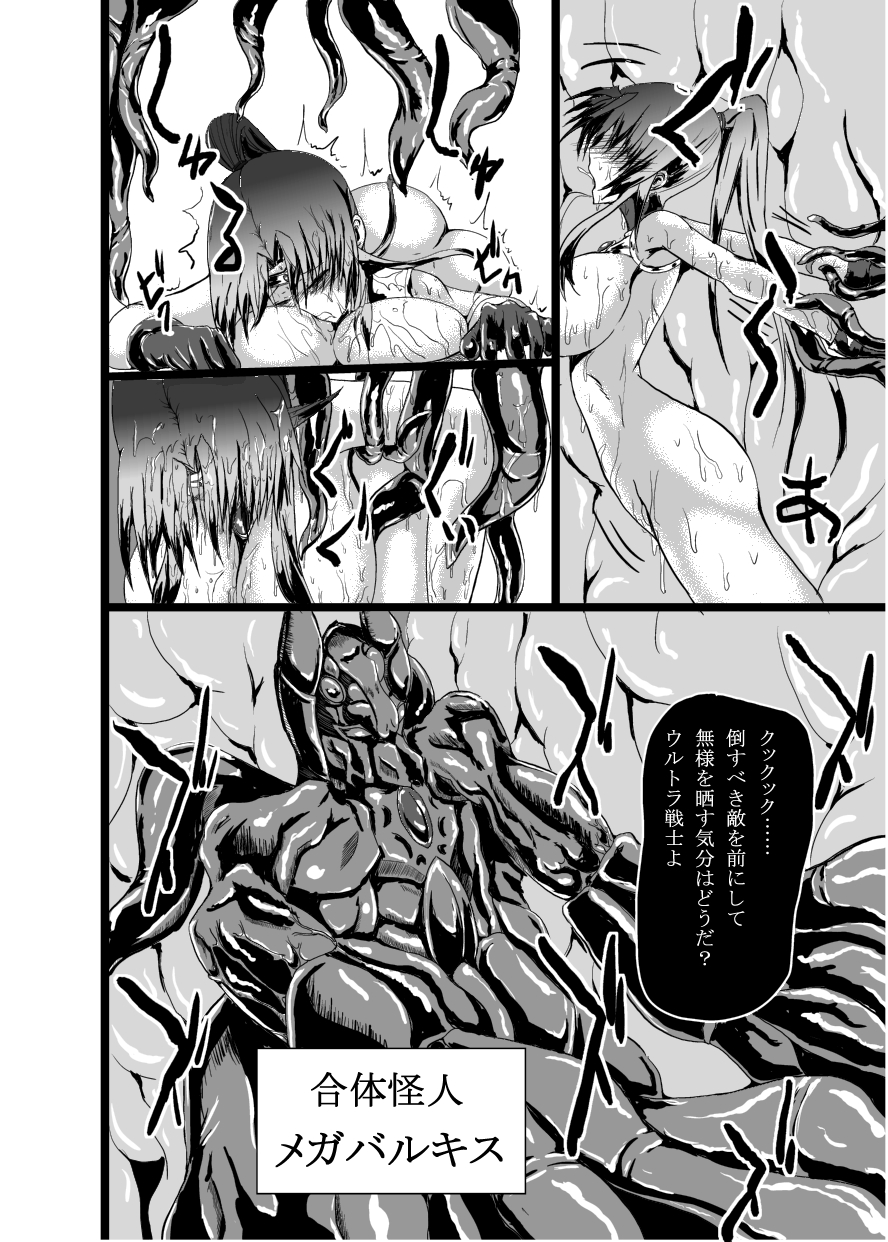 [びんかんでなにがわるい (びんかんargneto)] ウルトラハツカ [DL版]