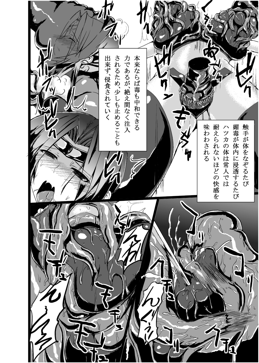 [びんかんでなにがわるい (びんかんargneto)] ウルトラハツカ [DL版]