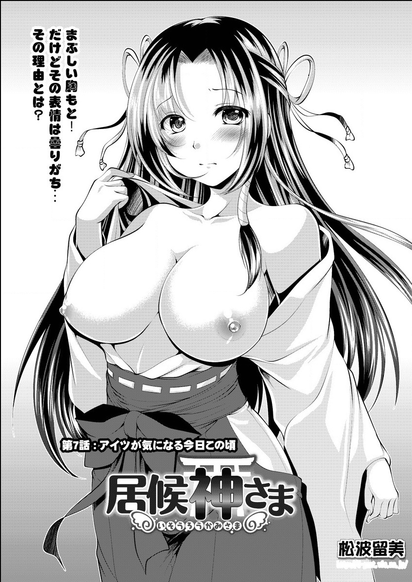アクションピザッツ 2015年6月号 [DL版]