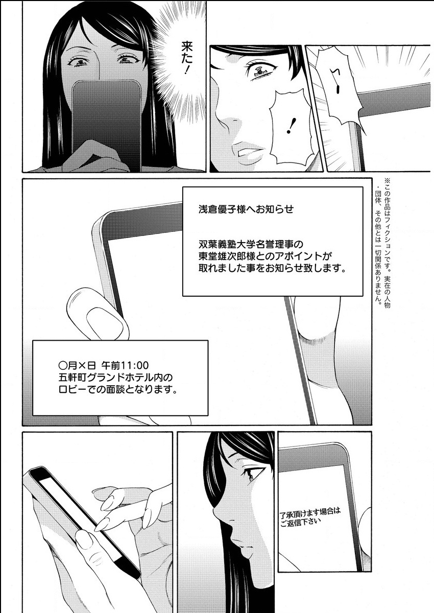 アクションピザッツ 2015年6月号 [DL版]