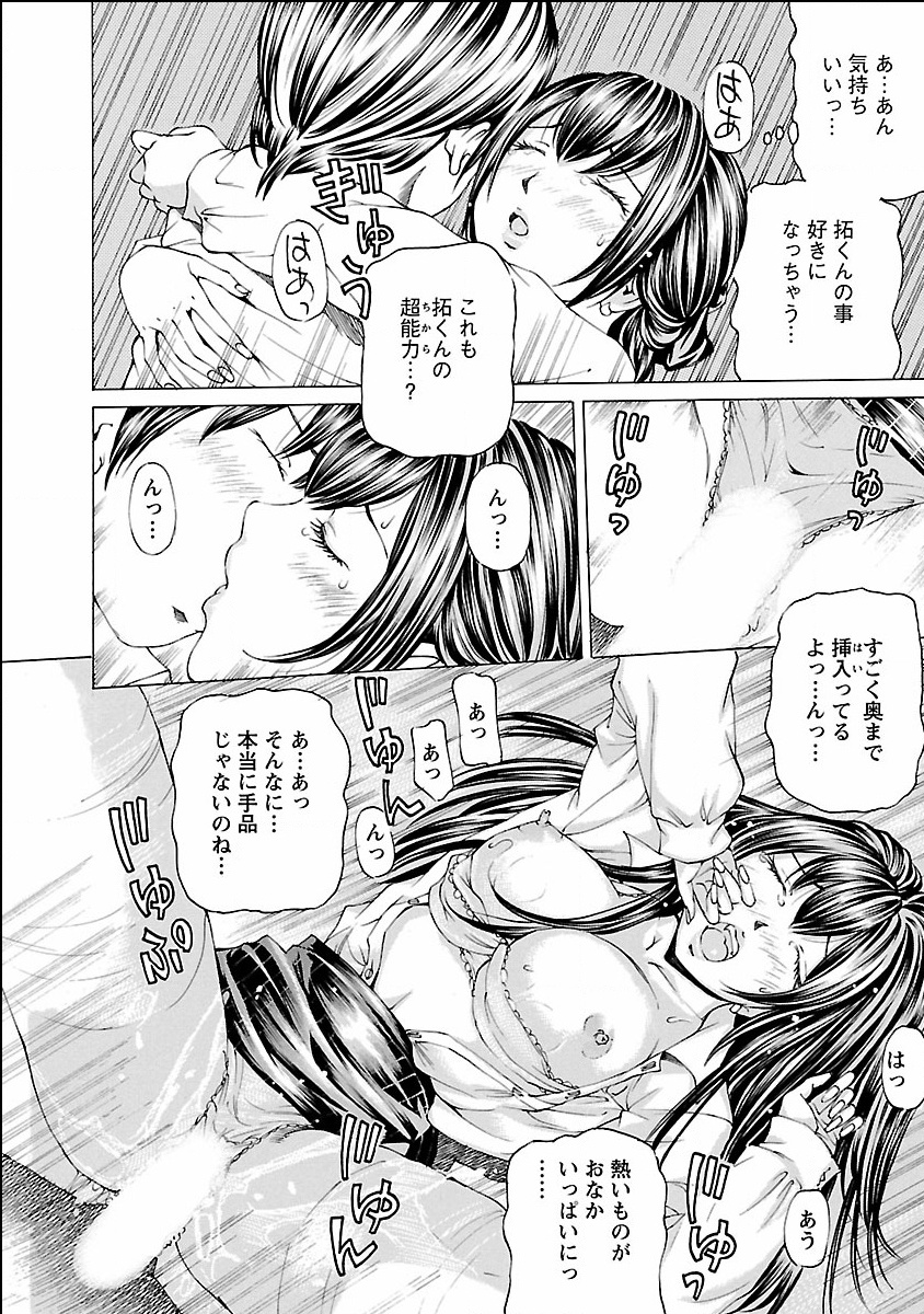 [野原ひろみ] ヌギカケ [DL版]