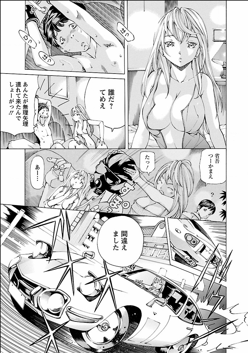 [野原ひろみ] ヌギカケ [DL版]