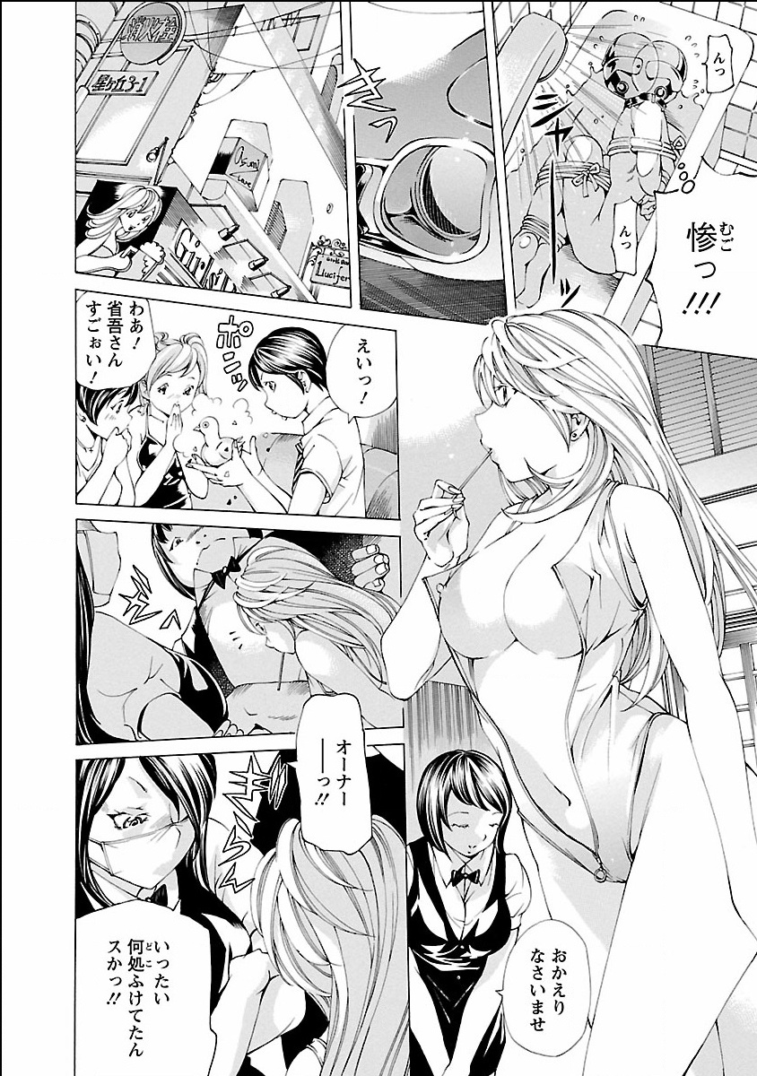 [野原ひろみ] ヌギカケ [DL版]