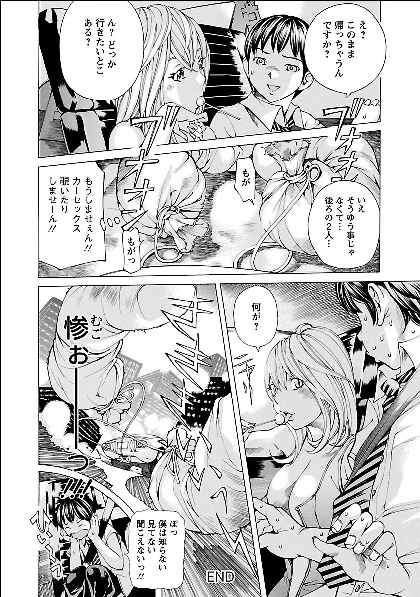 [野原ひろみ] ヌギカケ [DL版]