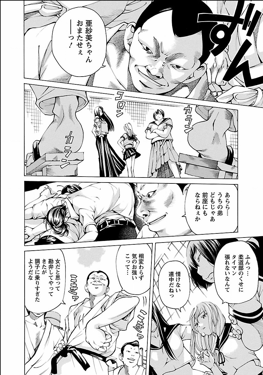 [野原ひろみ] ヌギカケ [DL版]