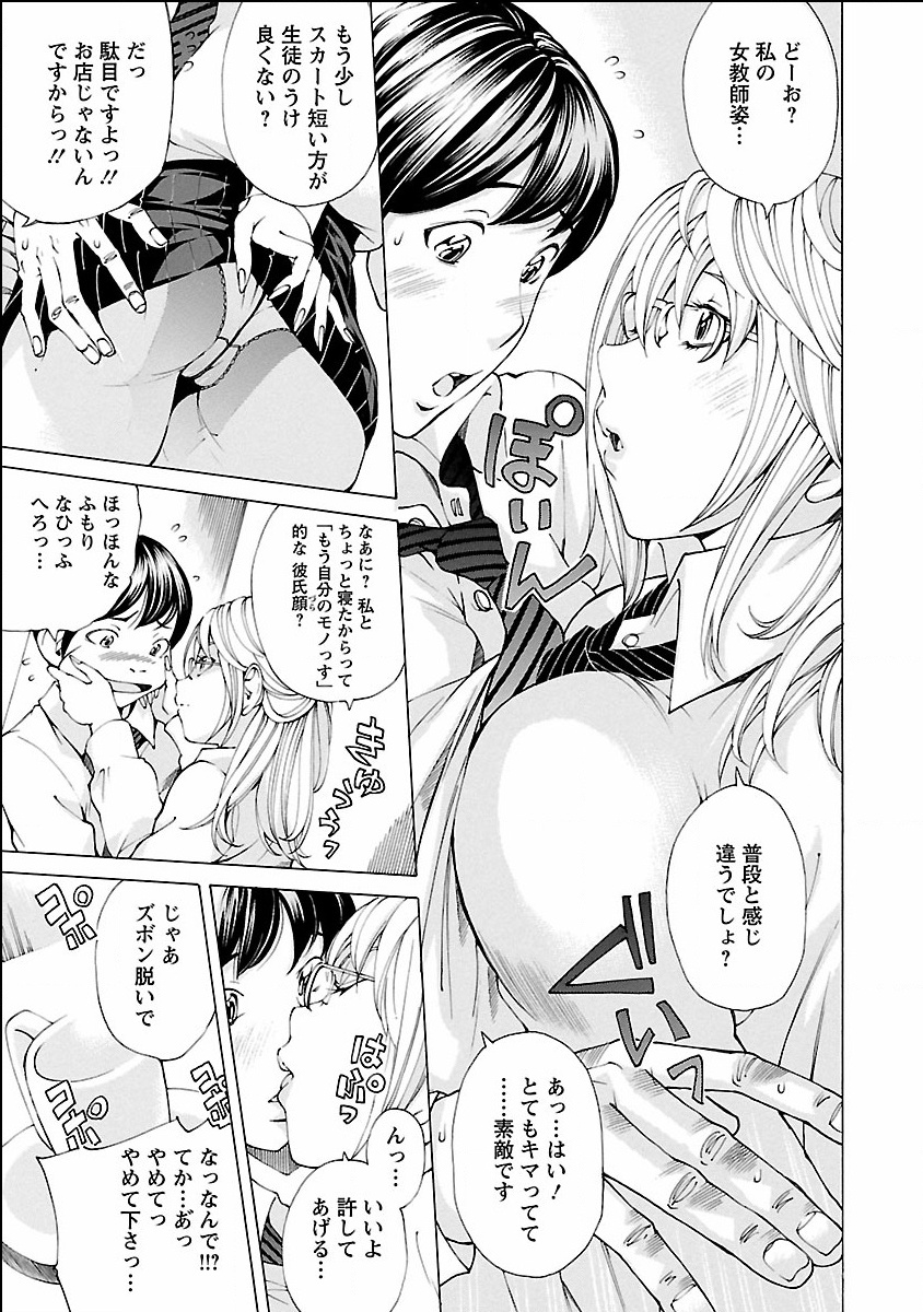 [野原ひろみ] ヌギカケ [DL版]
