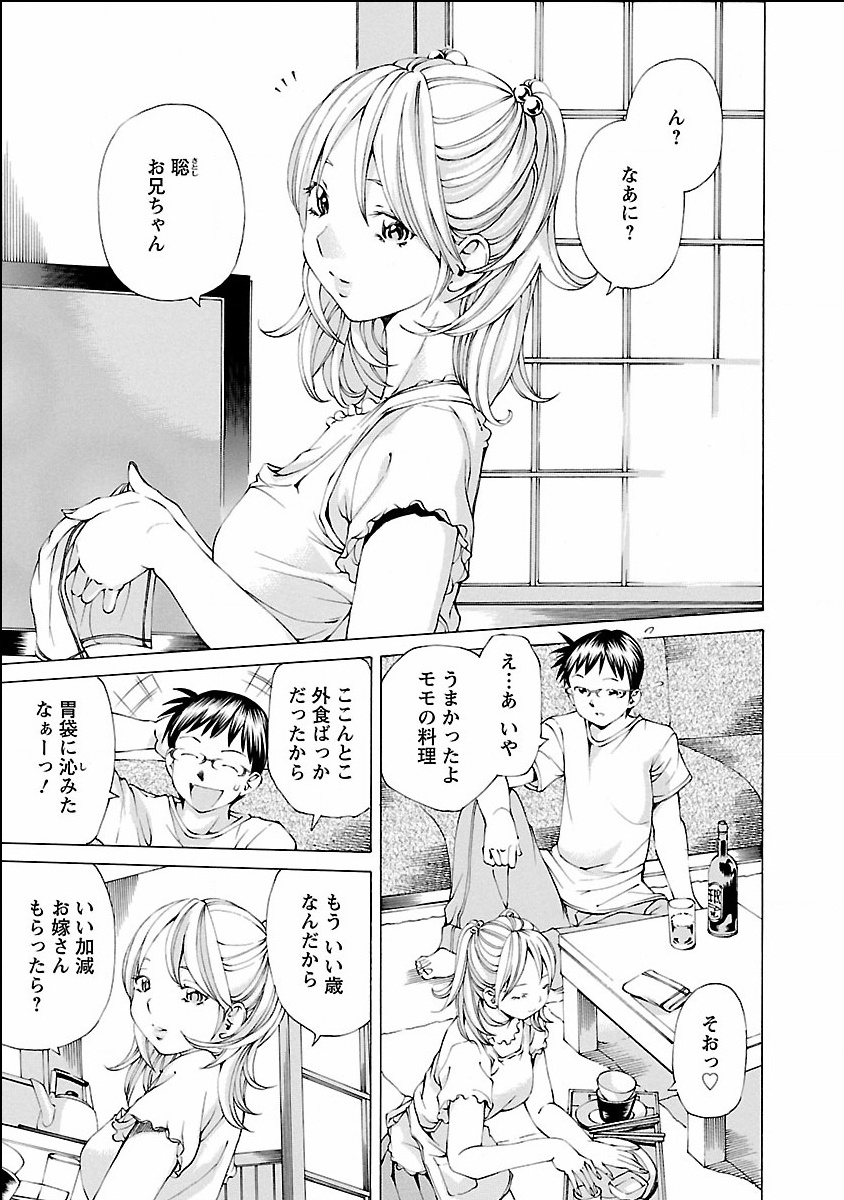 [野原ひろみ] ヌギカケ [DL版]