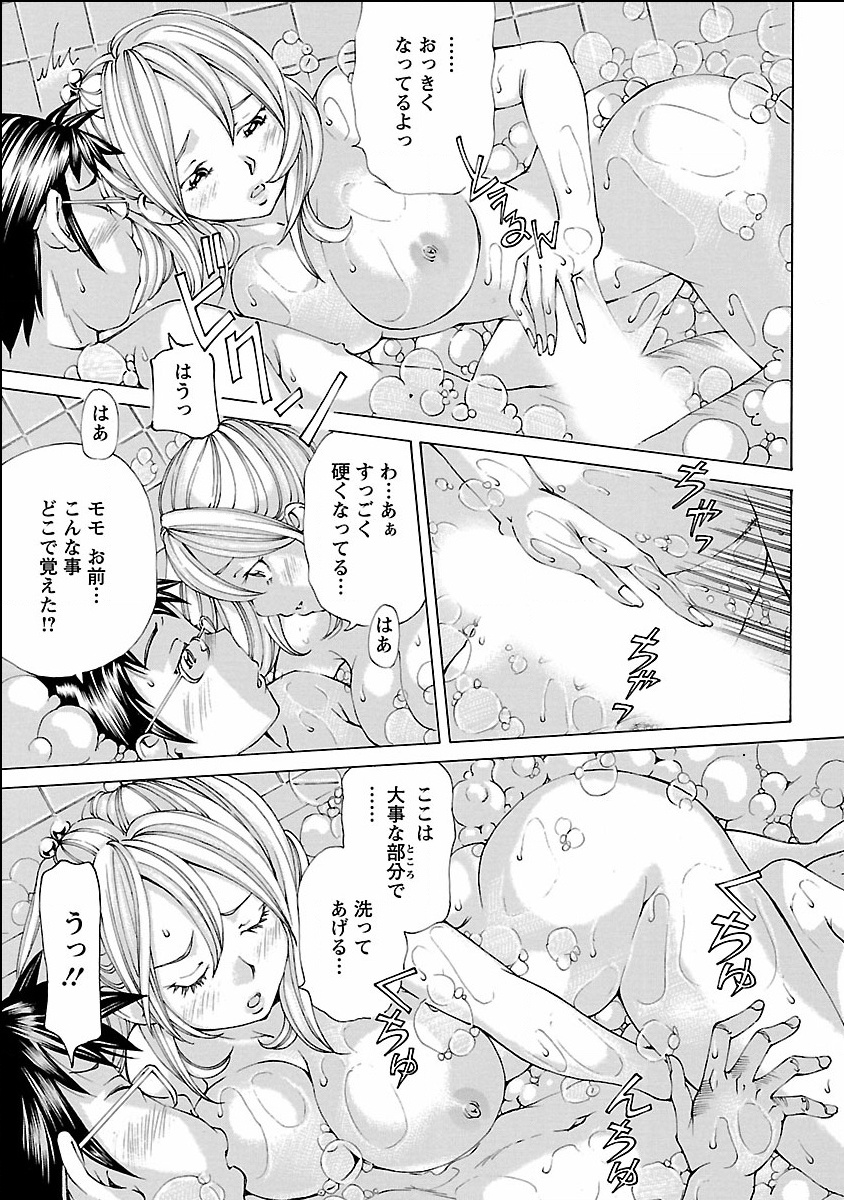 [野原ひろみ] ヌギカケ [DL版]