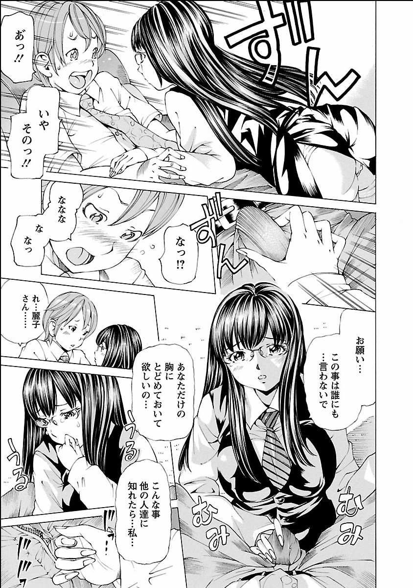 [野原ひろみ] ヌギカケ [DL版]