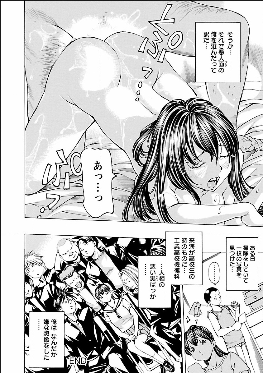 [野原ひろみ] ヌギカケ [DL版]