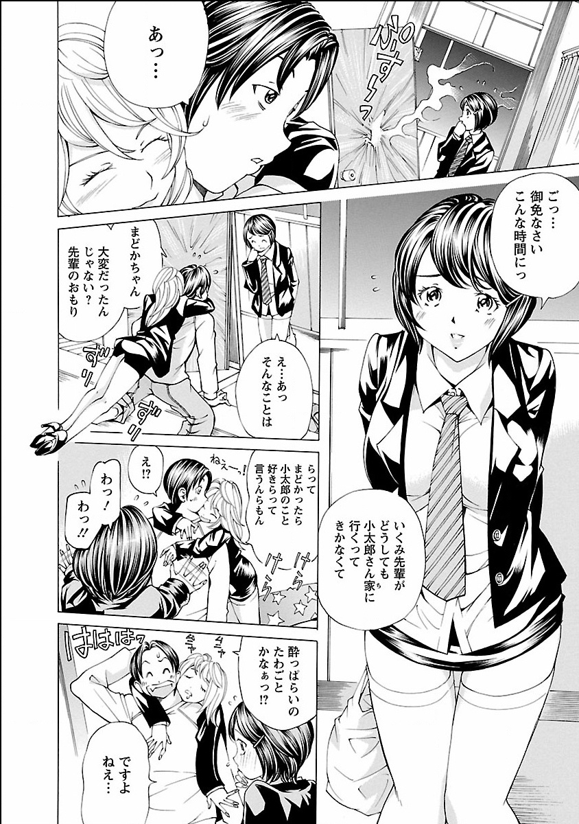 [野原ひろみ] ヌギカケ [DL版]