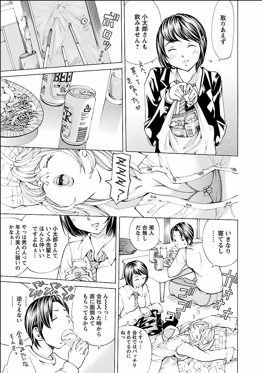 [野原ひろみ] ヌギカケ [DL版]