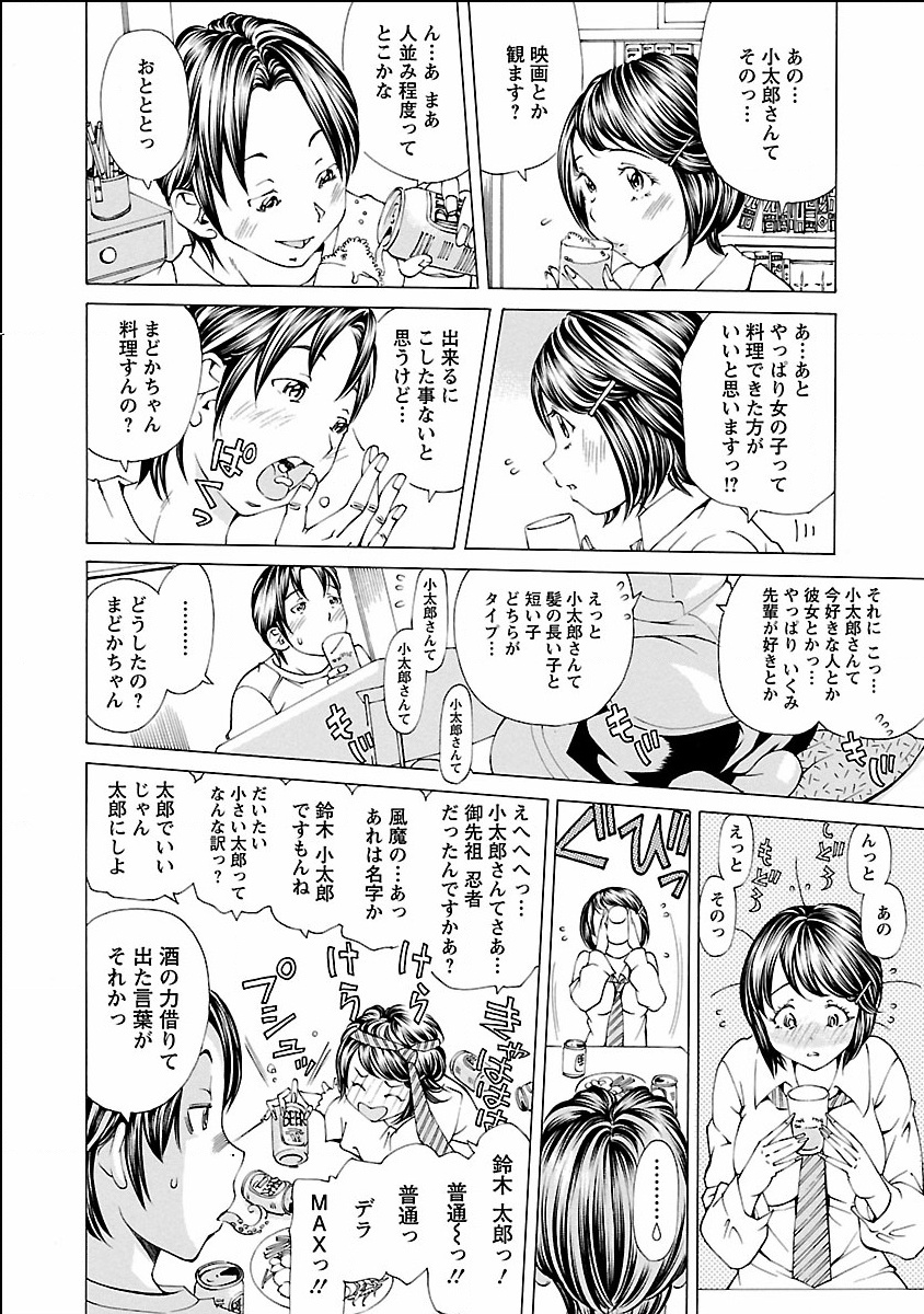 [野原ひろみ] ヌギカケ [DL版]