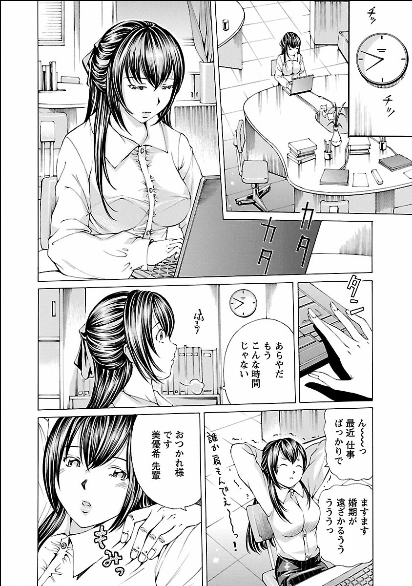 [野原ひろみ] ヌギカケ [DL版]