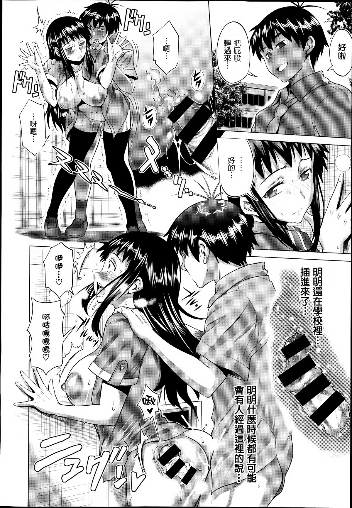 [DISTANCE]じょしラク! after school 1 (Comic X-Eros 19) [chinese] [為了拯救自己的蛋蛋]