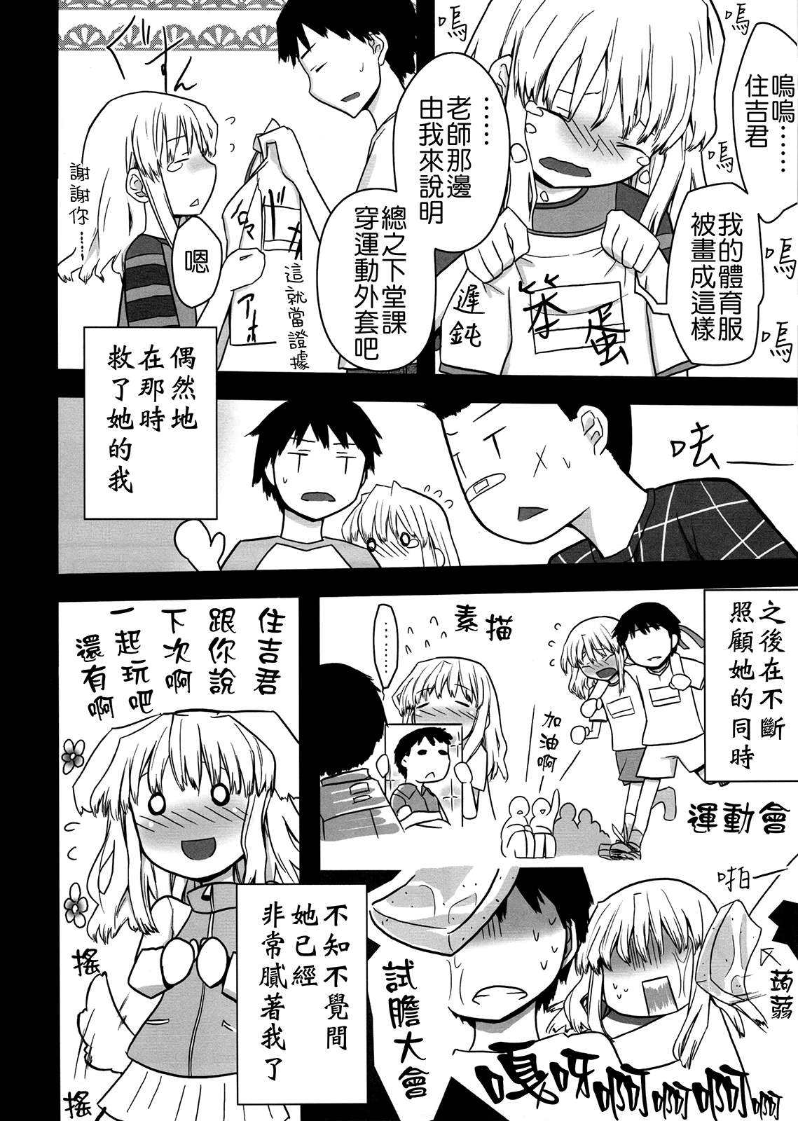 (C80) [せみもぐら (由家)] 人生ゲームAlter 総集編 [中国翻訳]