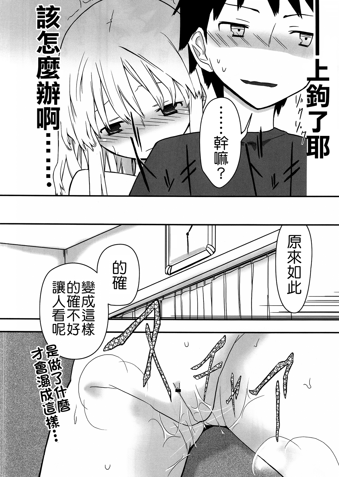 (C80) [せみもぐら (由家)] 人生ゲームAlter 総集編 [中国翻訳]