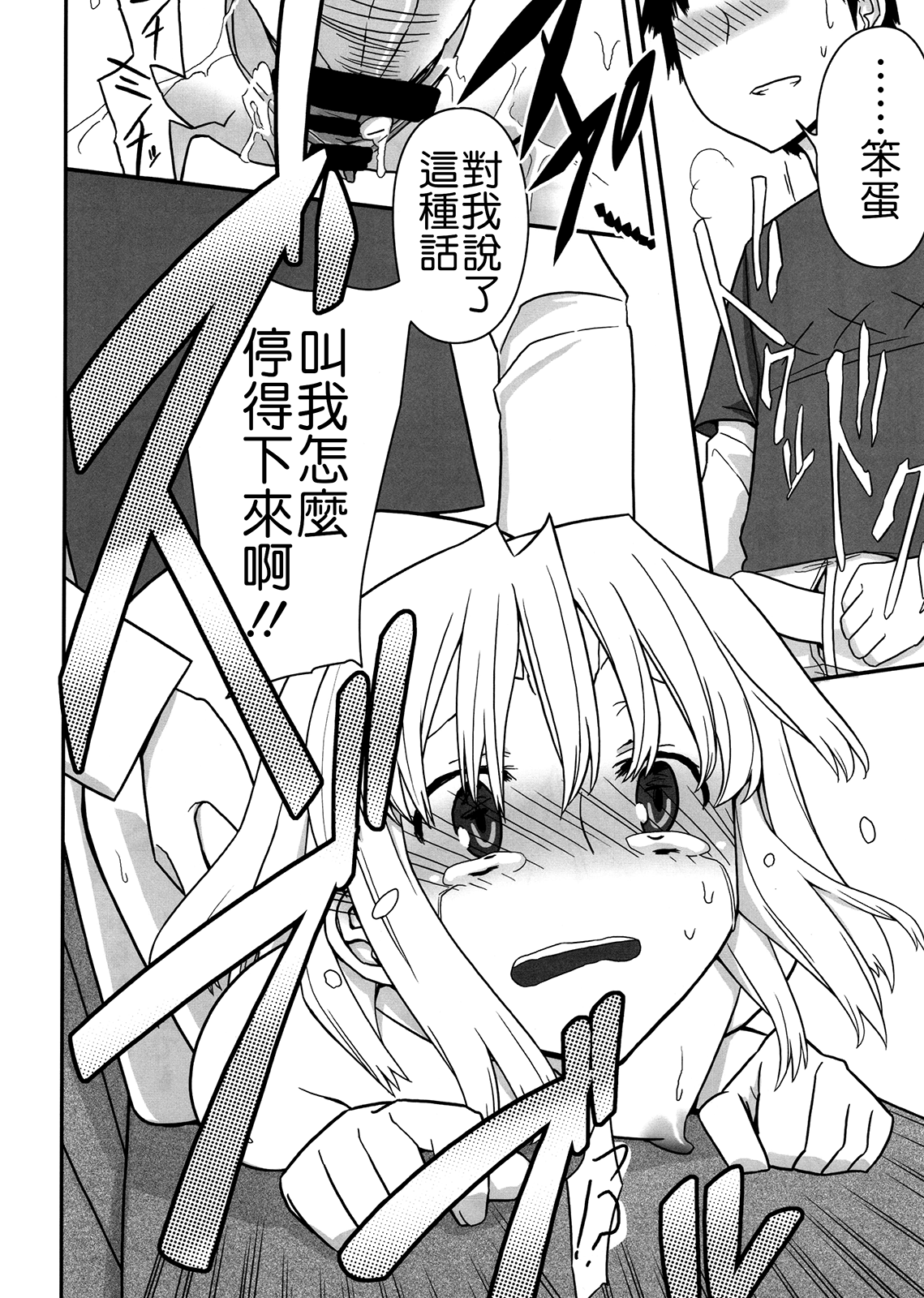 (C80) [せみもぐら (由家)] 人生ゲームAlter 総集編 [中国翻訳]