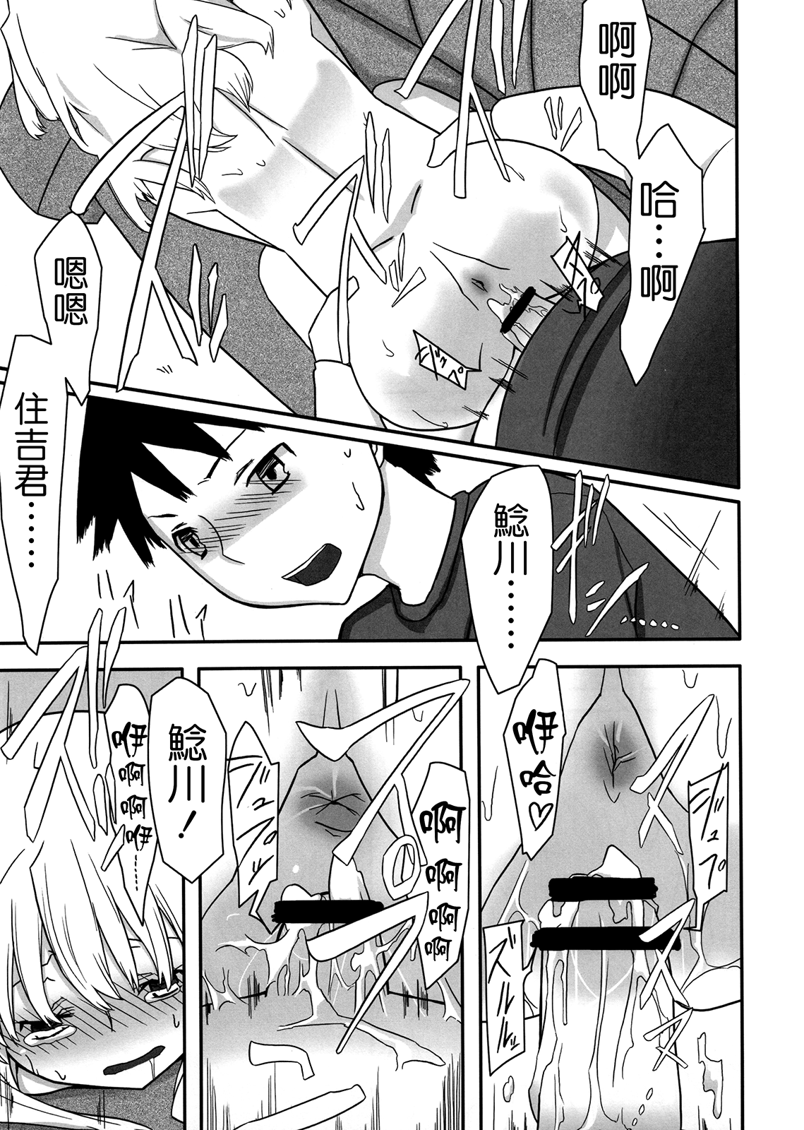 (C80) [せみもぐら (由家)] 人生ゲームAlter 総集編 [中国翻訳]