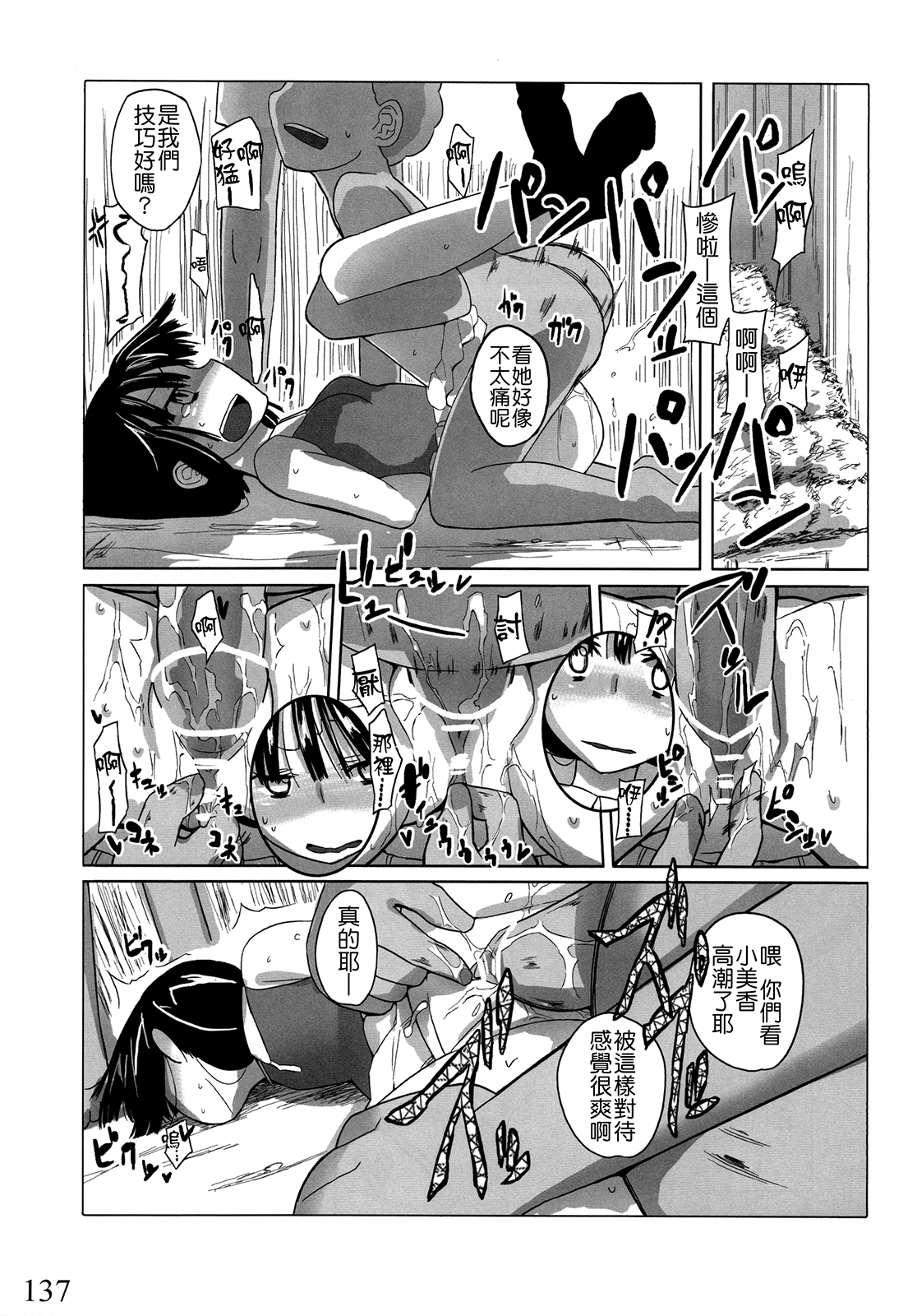 (C80) [せみもぐら (由家)] 人生ゲームAlter 総集編 [中国翻訳]