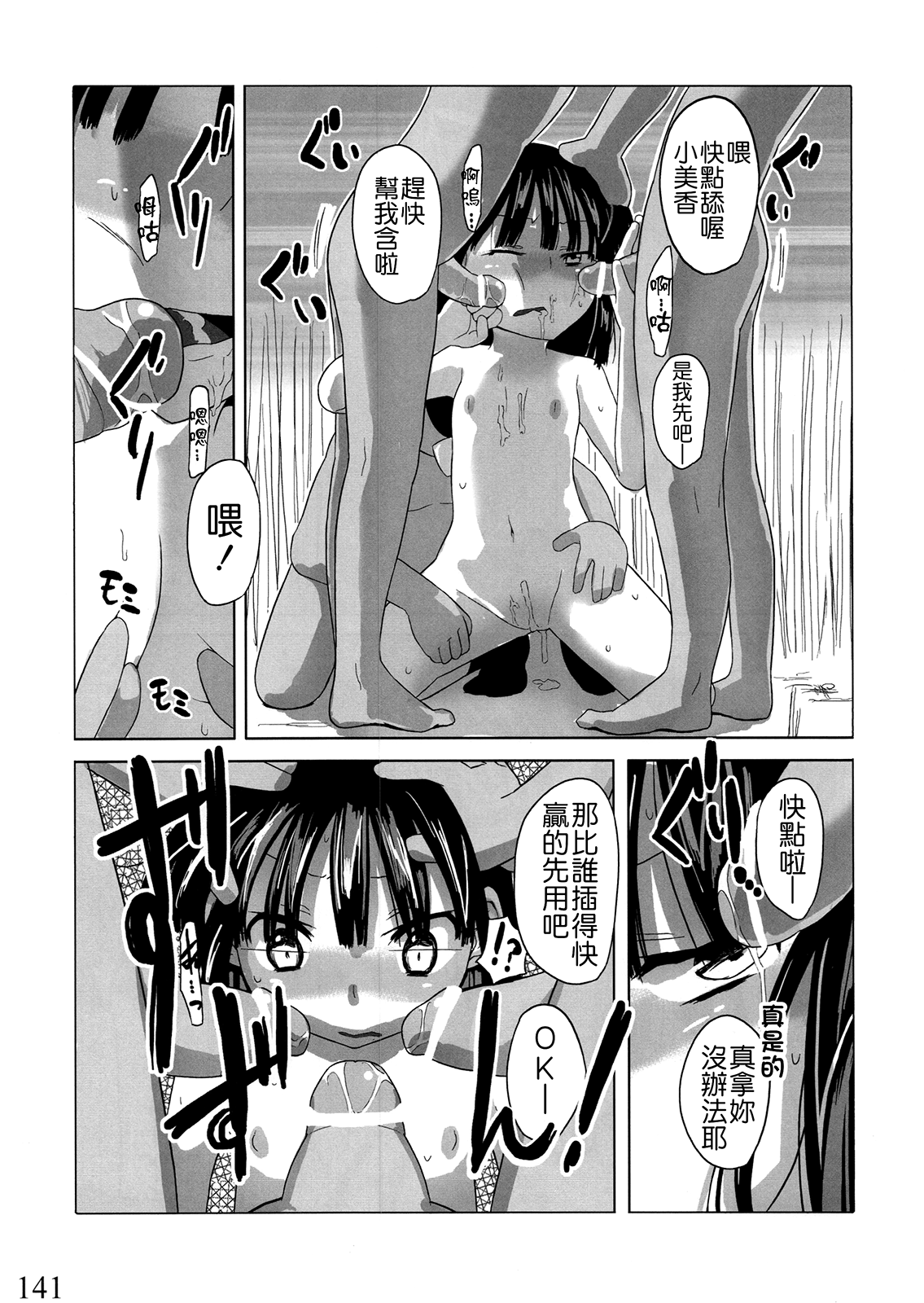 (C80) [せみもぐら (由家)] 人生ゲームAlter 総集編 [中国翻訳]