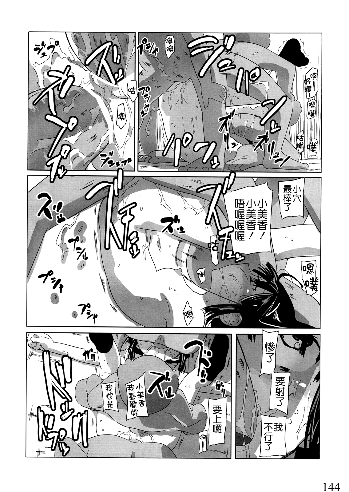 (C80) [せみもぐら (由家)] 人生ゲームAlter 総集編 [中国翻訳]