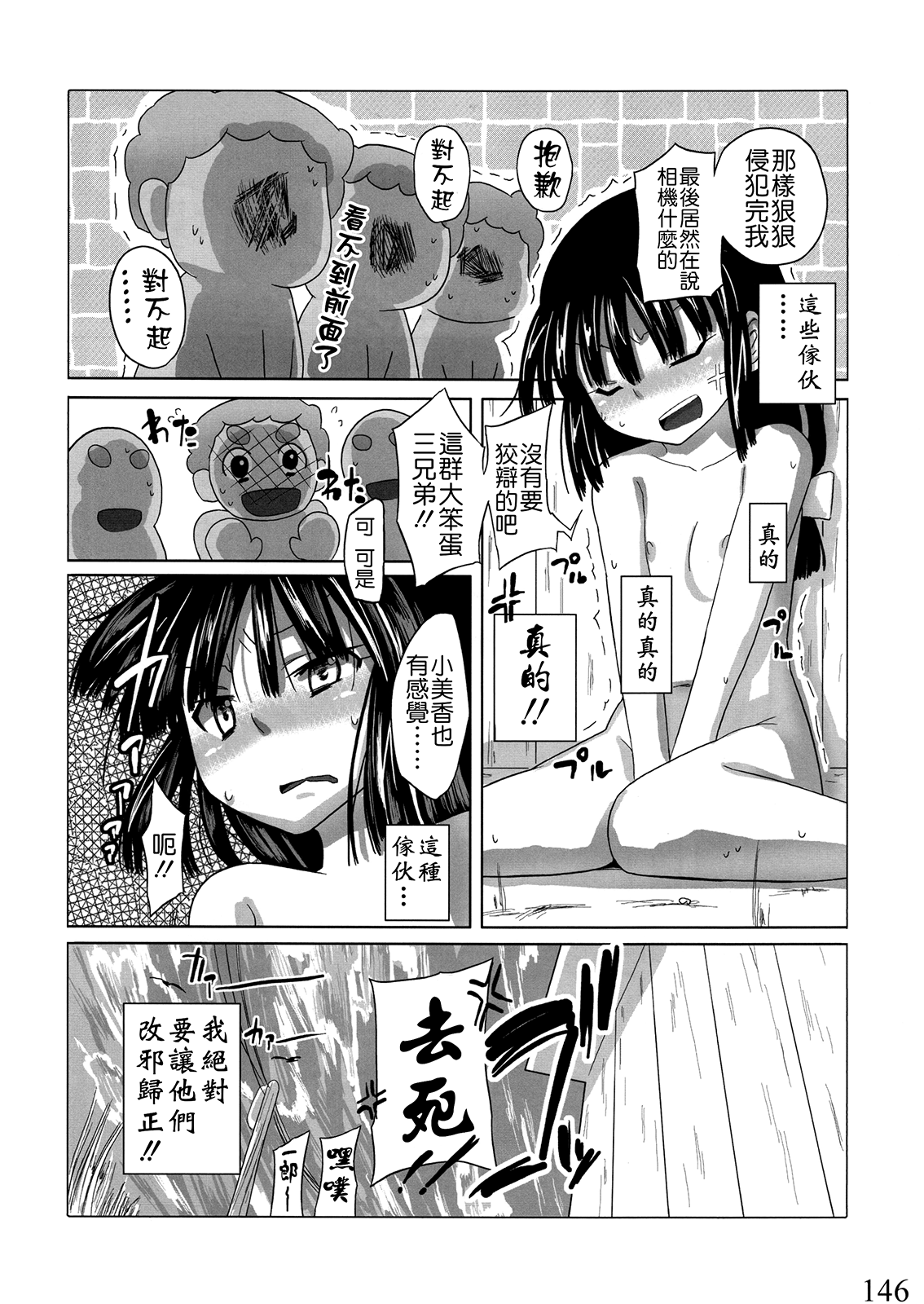 (C80) [せみもぐら (由家)] 人生ゲームAlter 総集編 [中国翻訳]