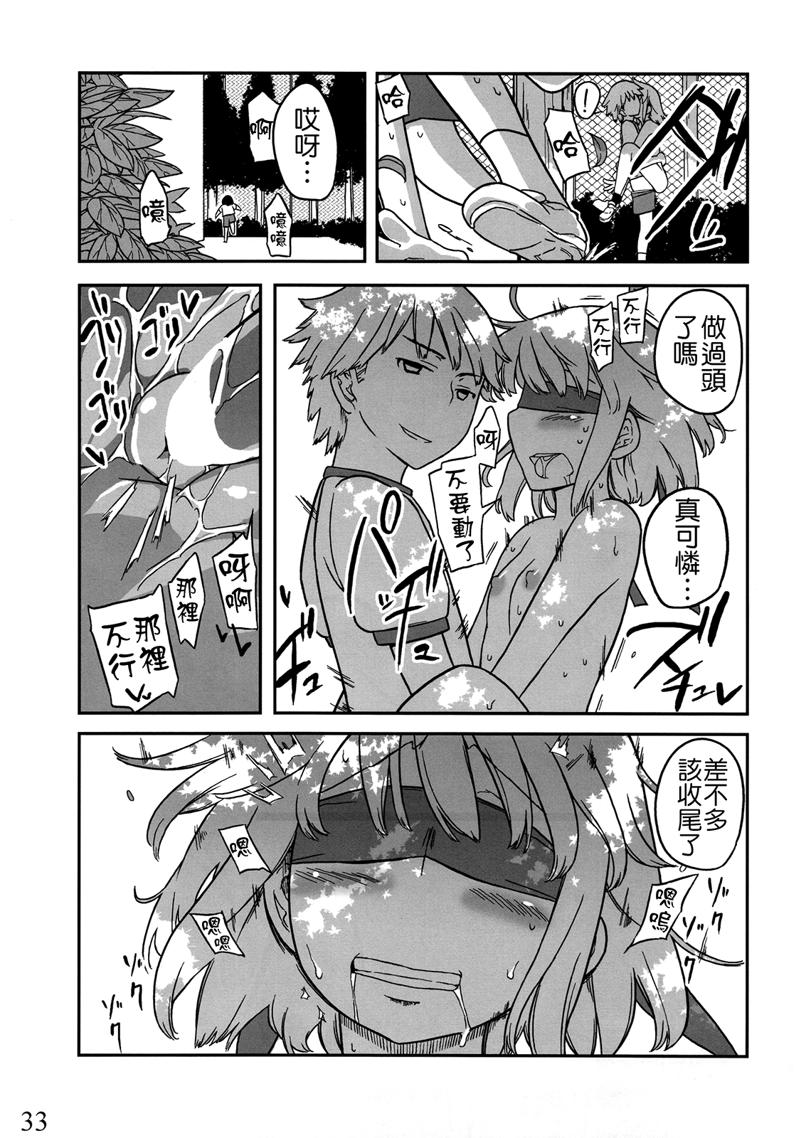 (C80) [せみもぐら (由家)] 人生ゲームAlter 総集編 [中国翻訳]