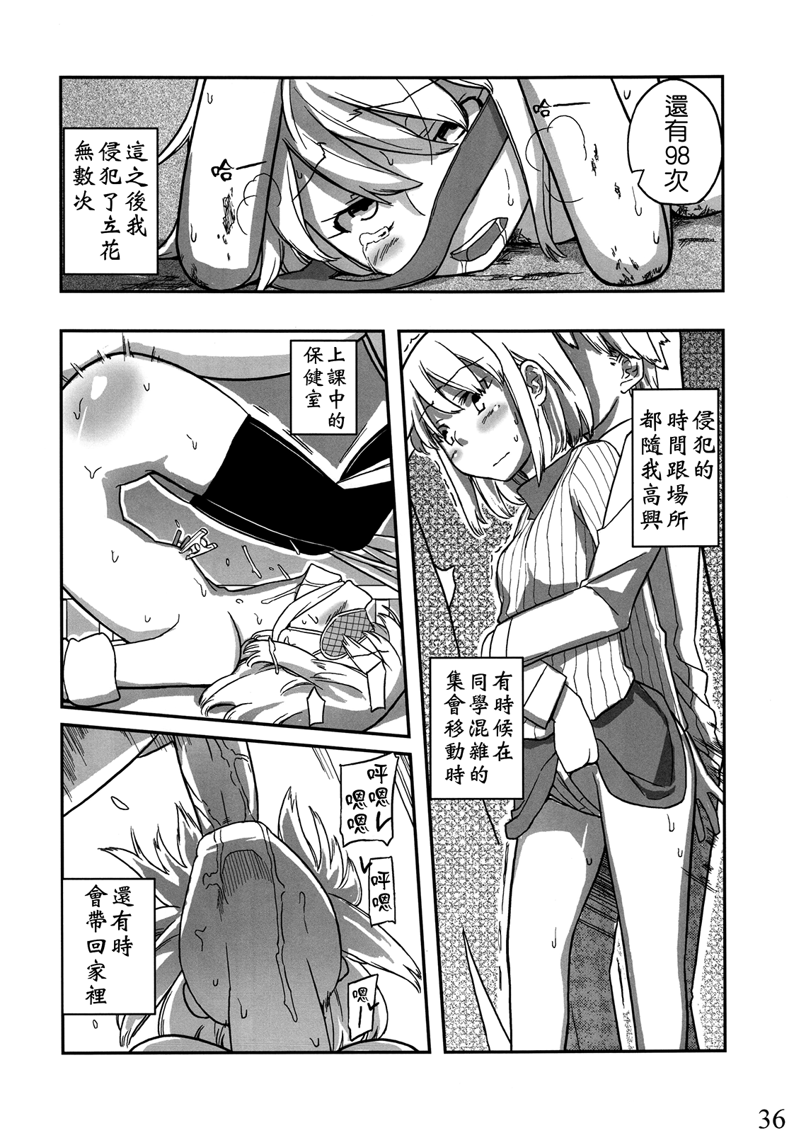(C80) [せみもぐら (由家)] 人生ゲームAlter 総集編 [中国翻訳]