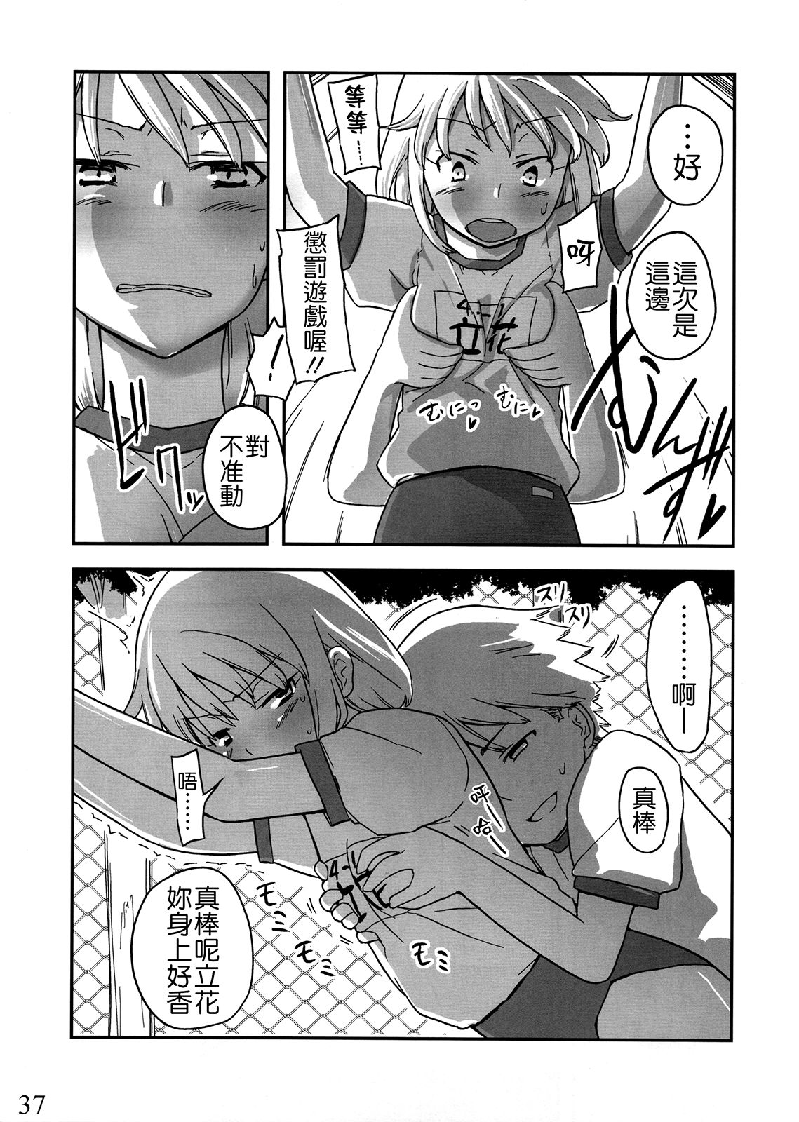 (C80) [せみもぐら (由家)] 人生ゲームAlter 総集編 [中国翻訳]
