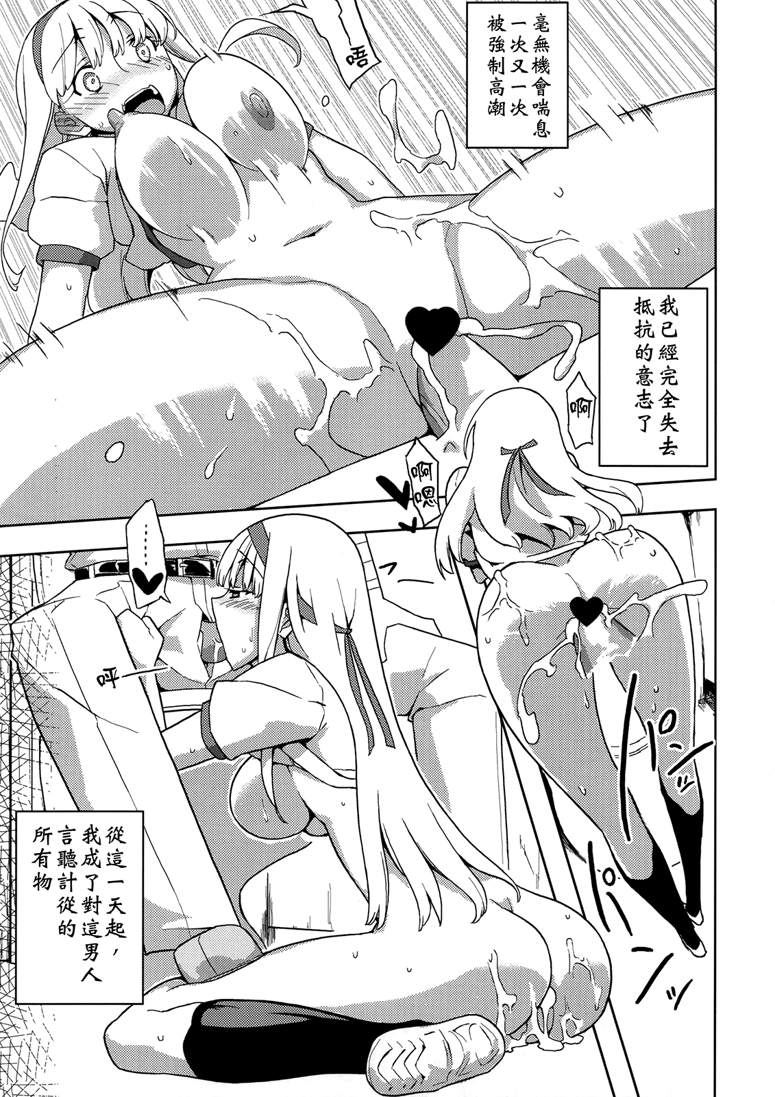 (C80) [せみもぐら (由家)] 人生ゲームAlter 総集編 [中国翻訳]