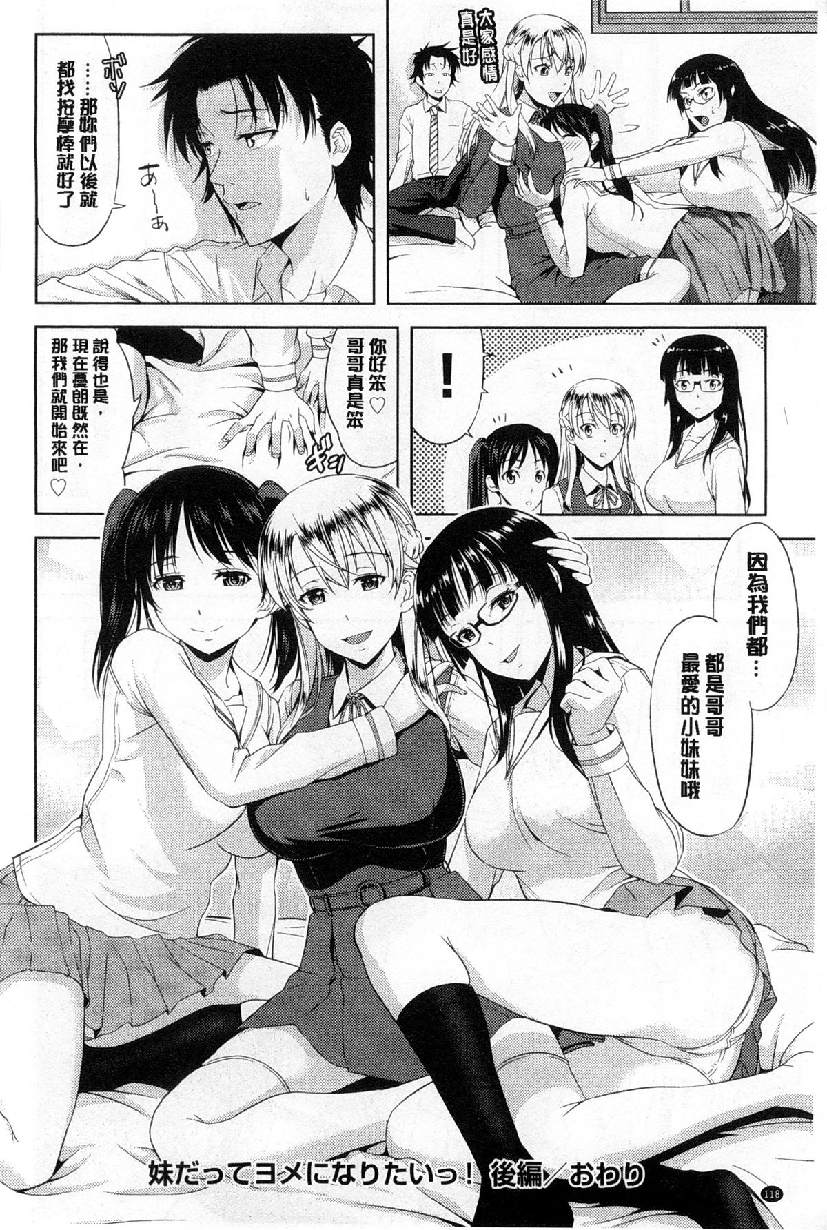 [たかのゆき] チチオトメ [中国翻訳]