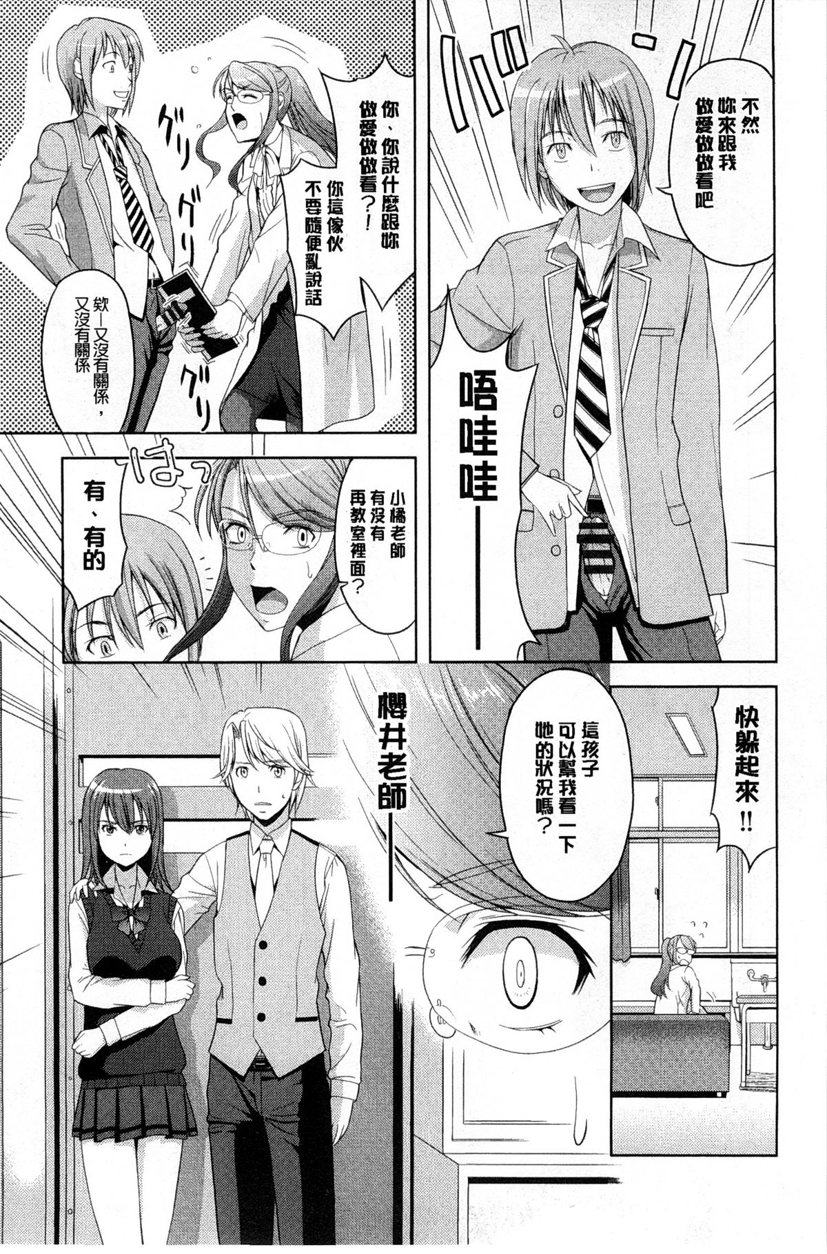 [たかのゆき] チチオトメ [中国翻訳]