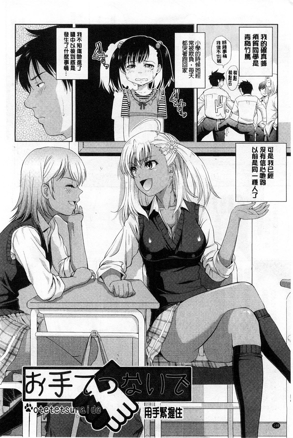 [たかのゆき] チチオトメ [中国翻訳]