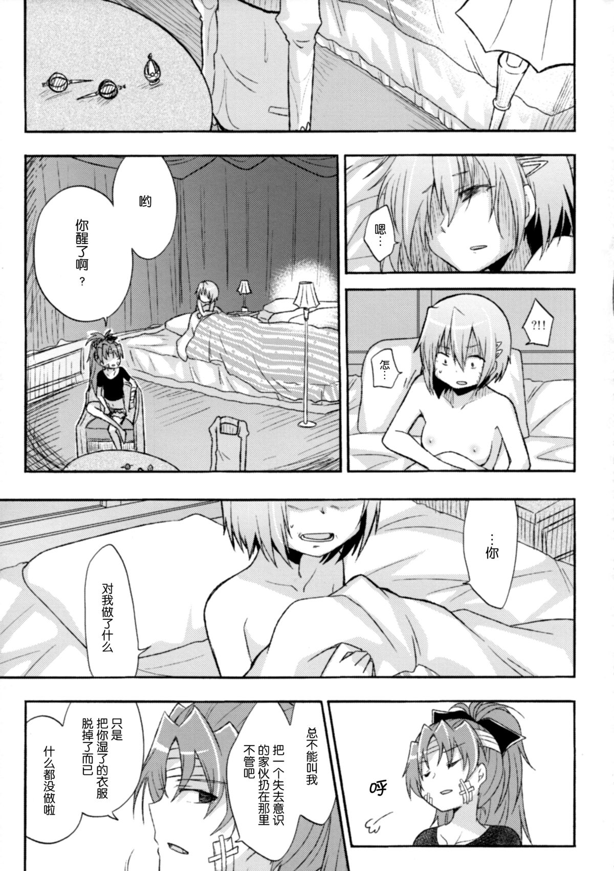 (CSP6) [えねるぎあ (ぴかち)] Girl's Crime (魔法少女まどかマギカ) [中国翻訳]