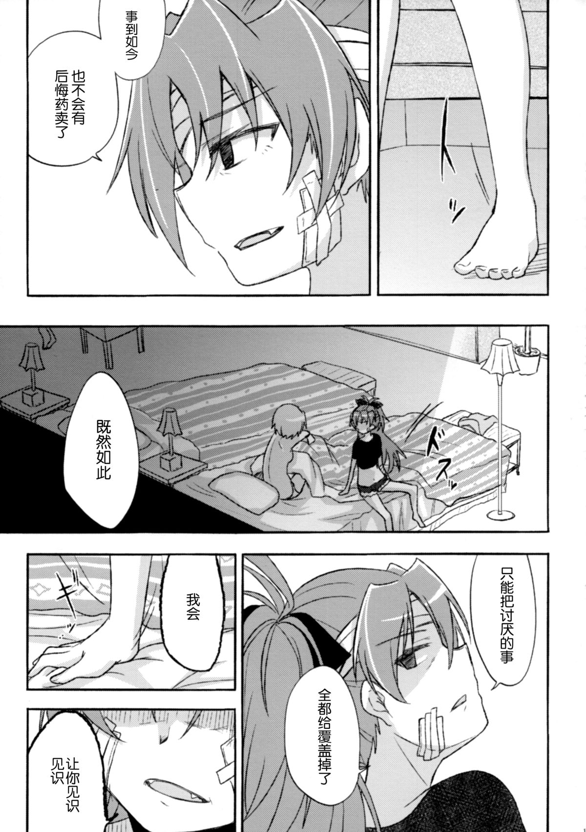 (CSP6) [えねるぎあ (ぴかち)] Girl's Crime (魔法少女まどかマギカ) [中国翻訳]