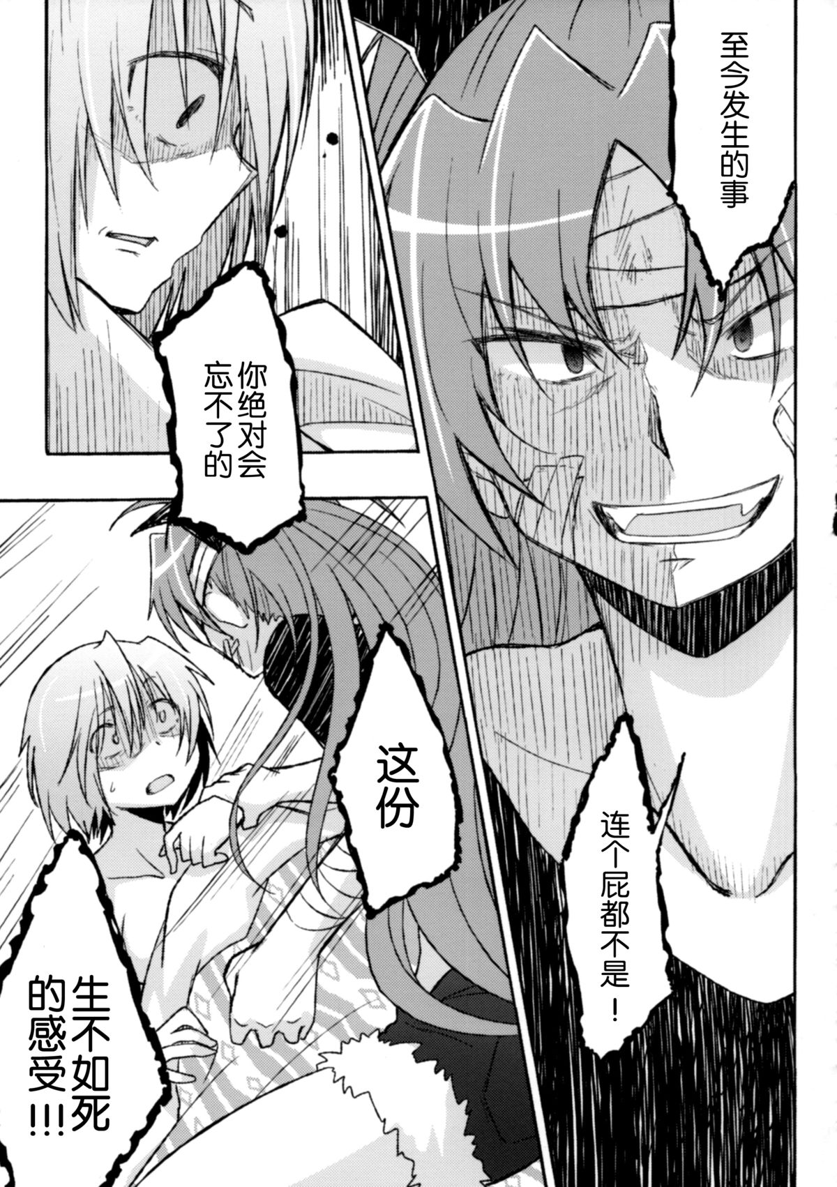 (CSP6) [えねるぎあ (ぴかち)] Girl's Crime (魔法少女まどかマギカ) [中国翻訳]